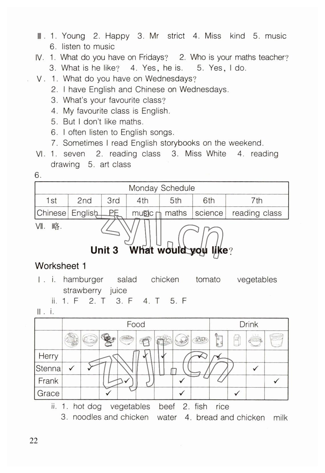 2022年樂學課堂同步鞏固五年級英語上冊人教版 第6頁