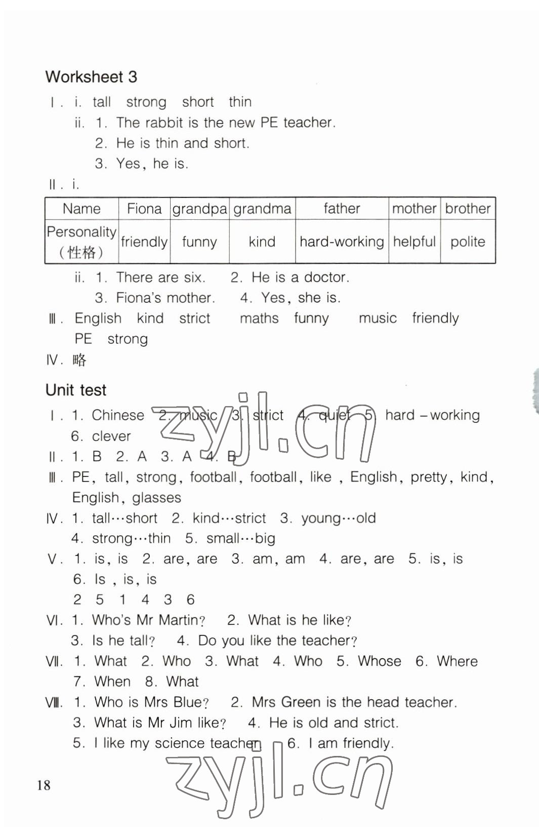 2022年樂學課堂同步鞏固五年級英語上冊人教版 第2頁