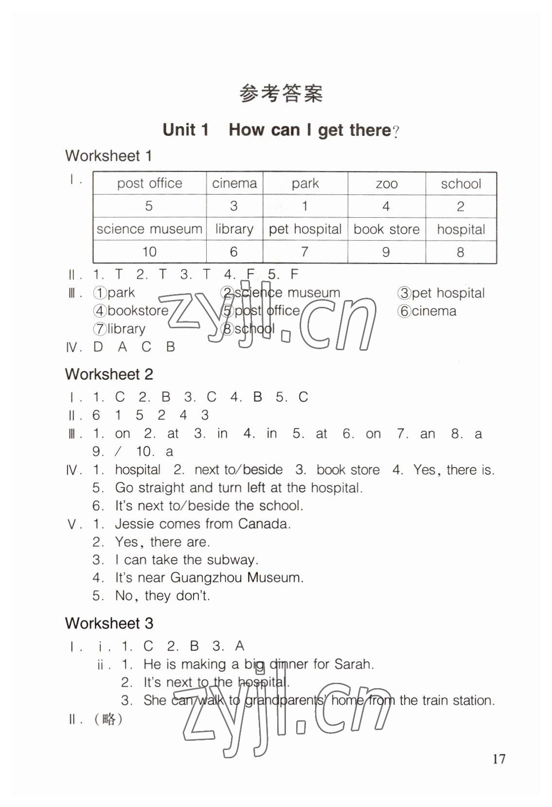 2022年樂學課堂同步鞏固六年級英語上冊人教版 第1頁