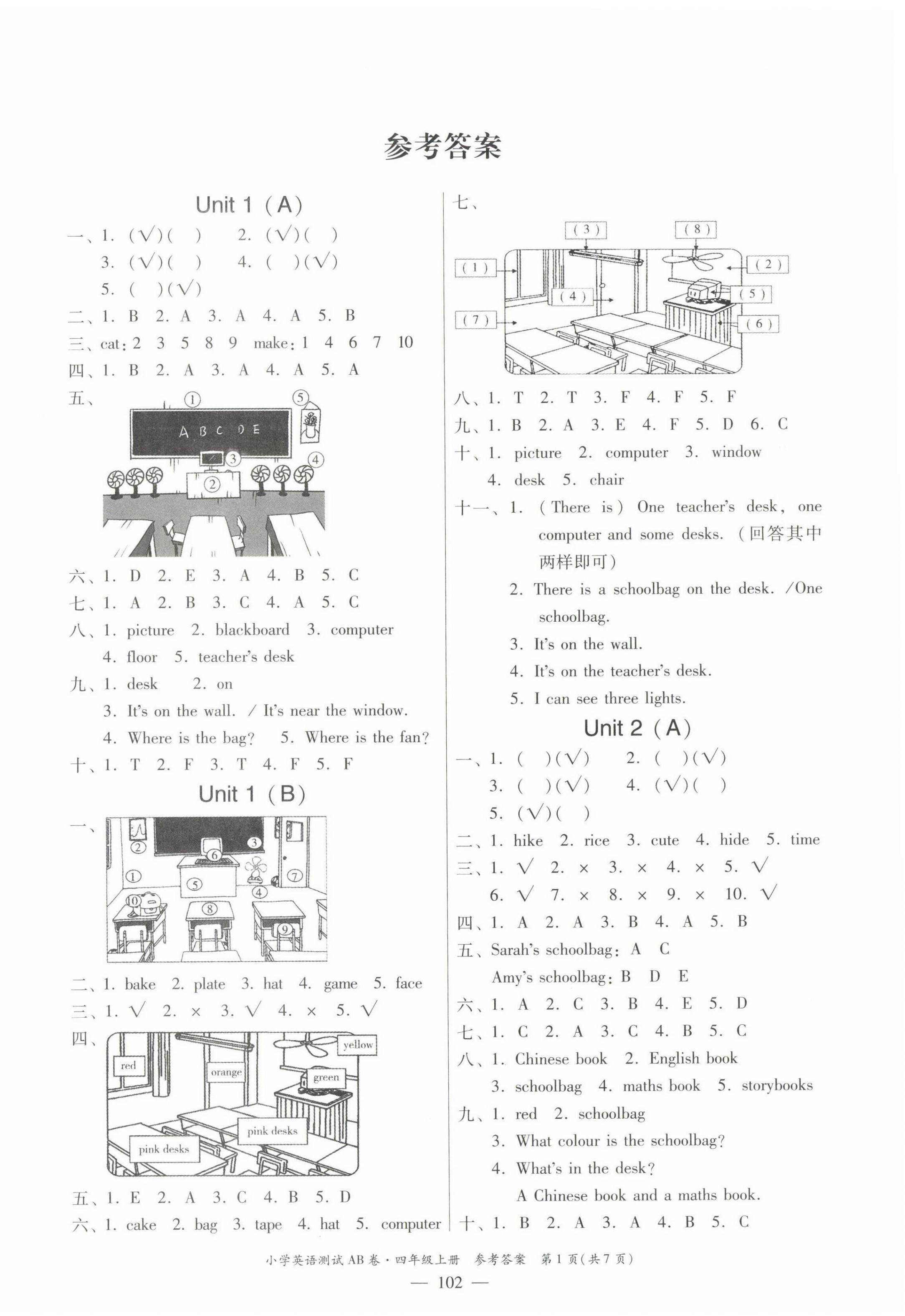 2022年小学英语测试AB卷四年级上册人教版佛山专版 第1页