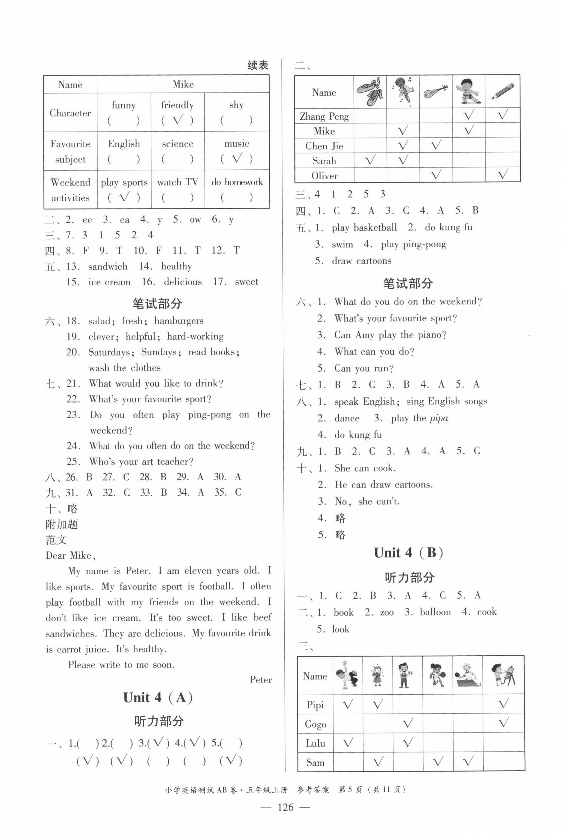 2022年小學(xué)英語(yǔ)測(cè)試AB卷五年級(jí)英語(yǔ)上冊(cè)人教版佛山專版 第5頁(yè)