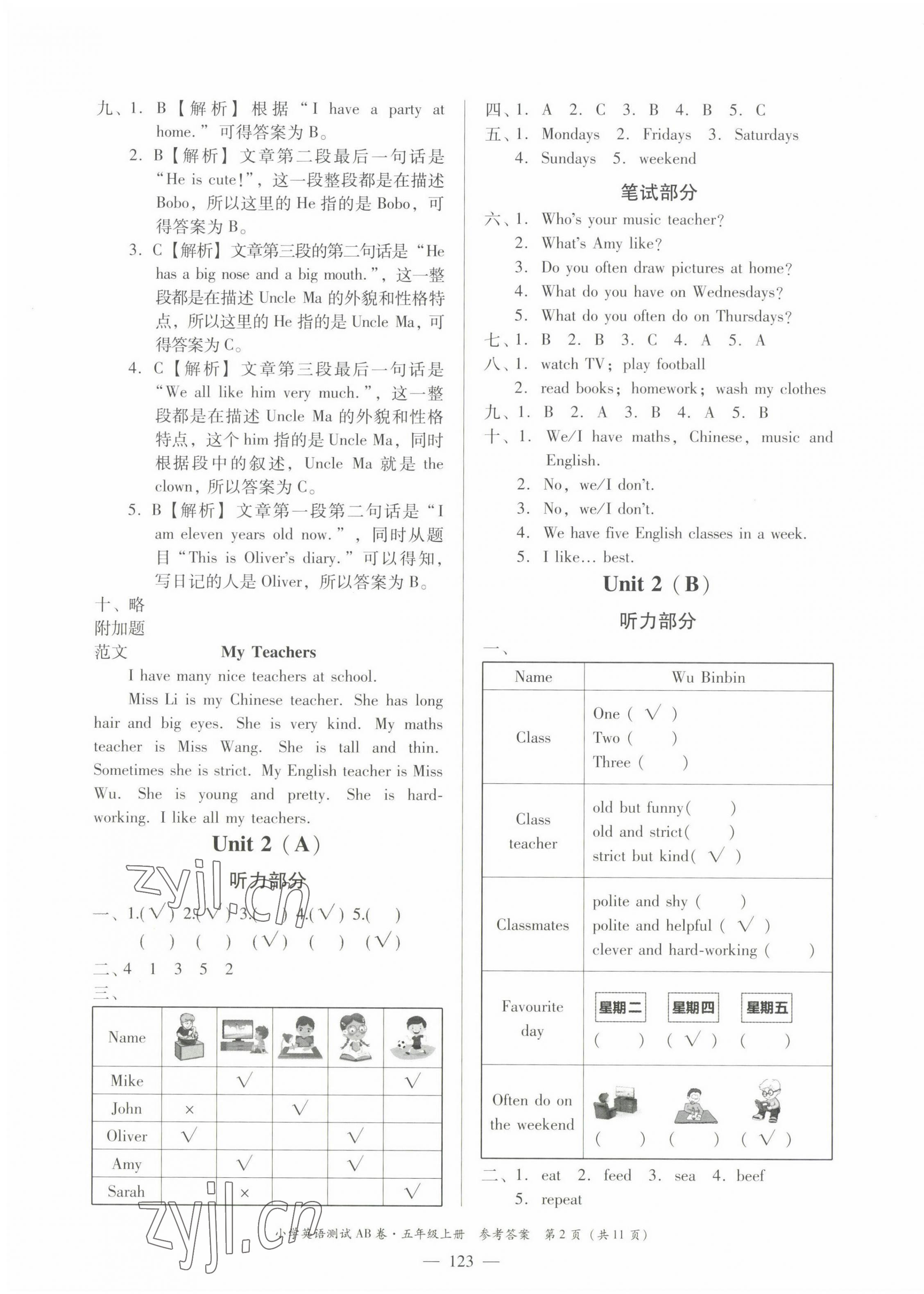 2022年小學英語測試AB卷五年級英語上冊人教版佛山專版 第2頁