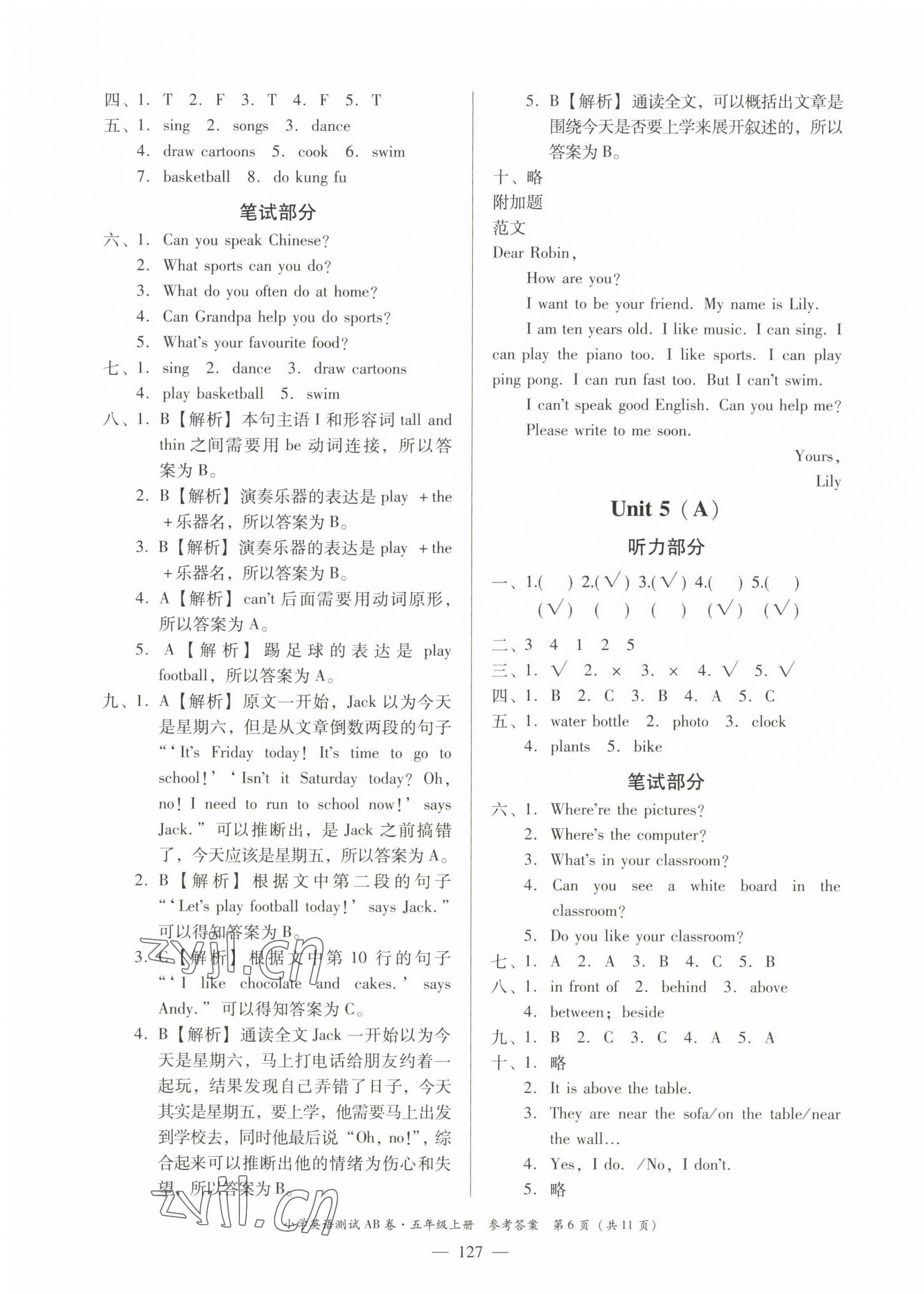 2022年小學(xué)英語(yǔ)測(cè)試AB卷五年級(jí)英語(yǔ)上冊(cè)人教版佛山專(zhuān)版 第6頁(yè)