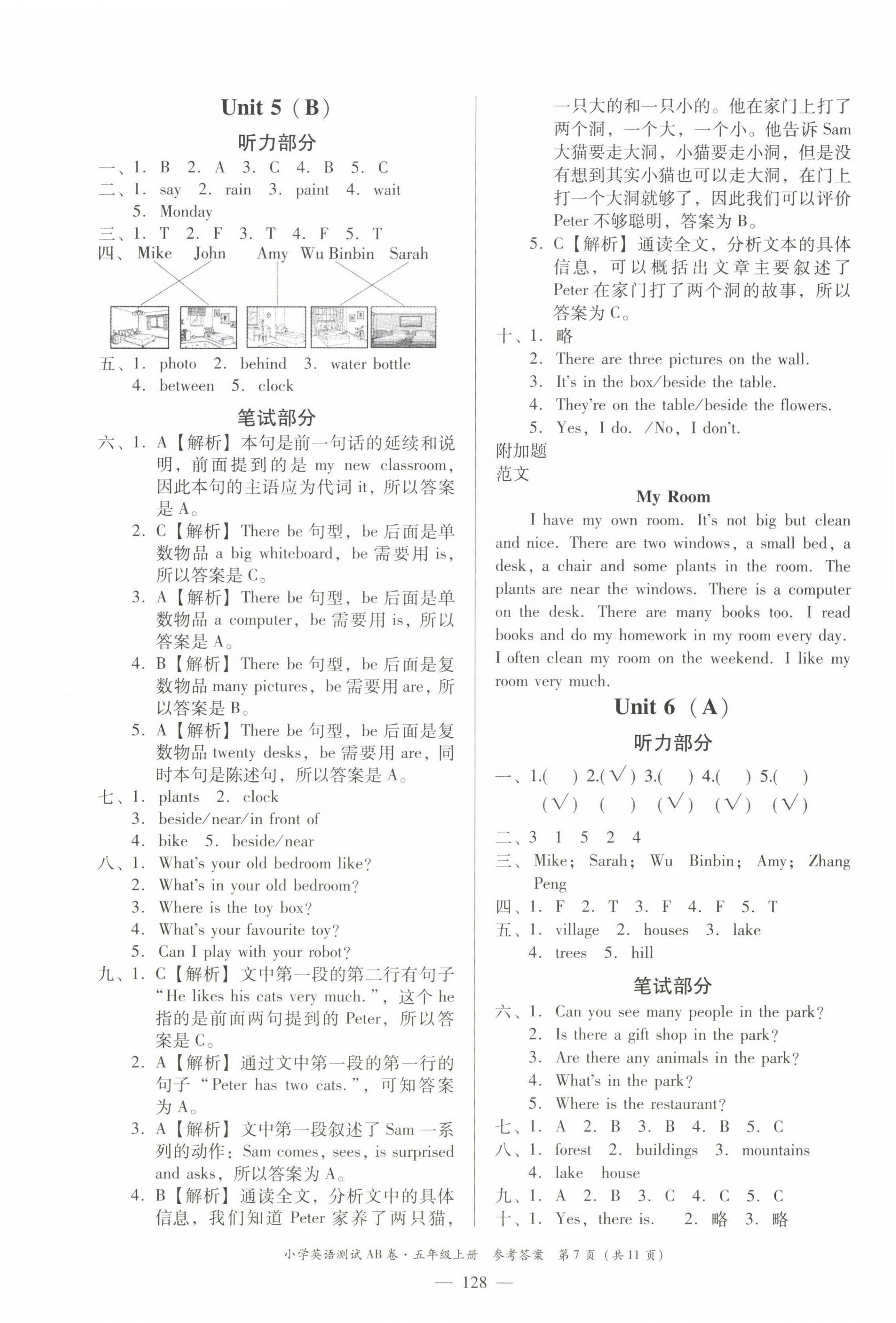 2022年小學(xué)英語測試AB卷五年級(jí)英語上冊人教版佛山專版 第7頁