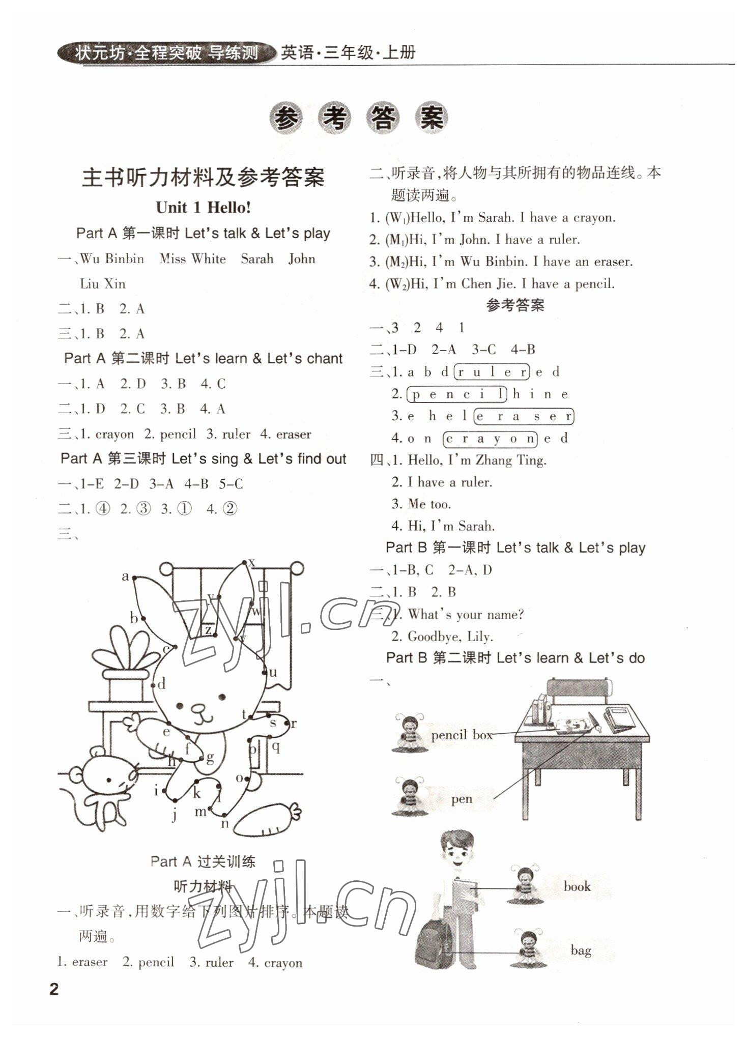 2022年狀元坊全程突破導(dǎo)練測三年級英語上冊人教版佛山專版 參考答案第1頁