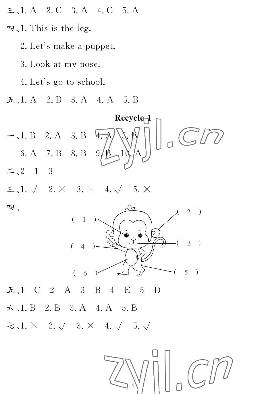 2022年作業(yè)本江西教育出版社三年級英語上冊人教PEP版 參考答案第4頁