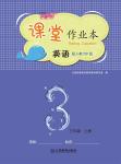 2022年作業(yè)本江西教育出版社三年級英語上冊人教PEP版