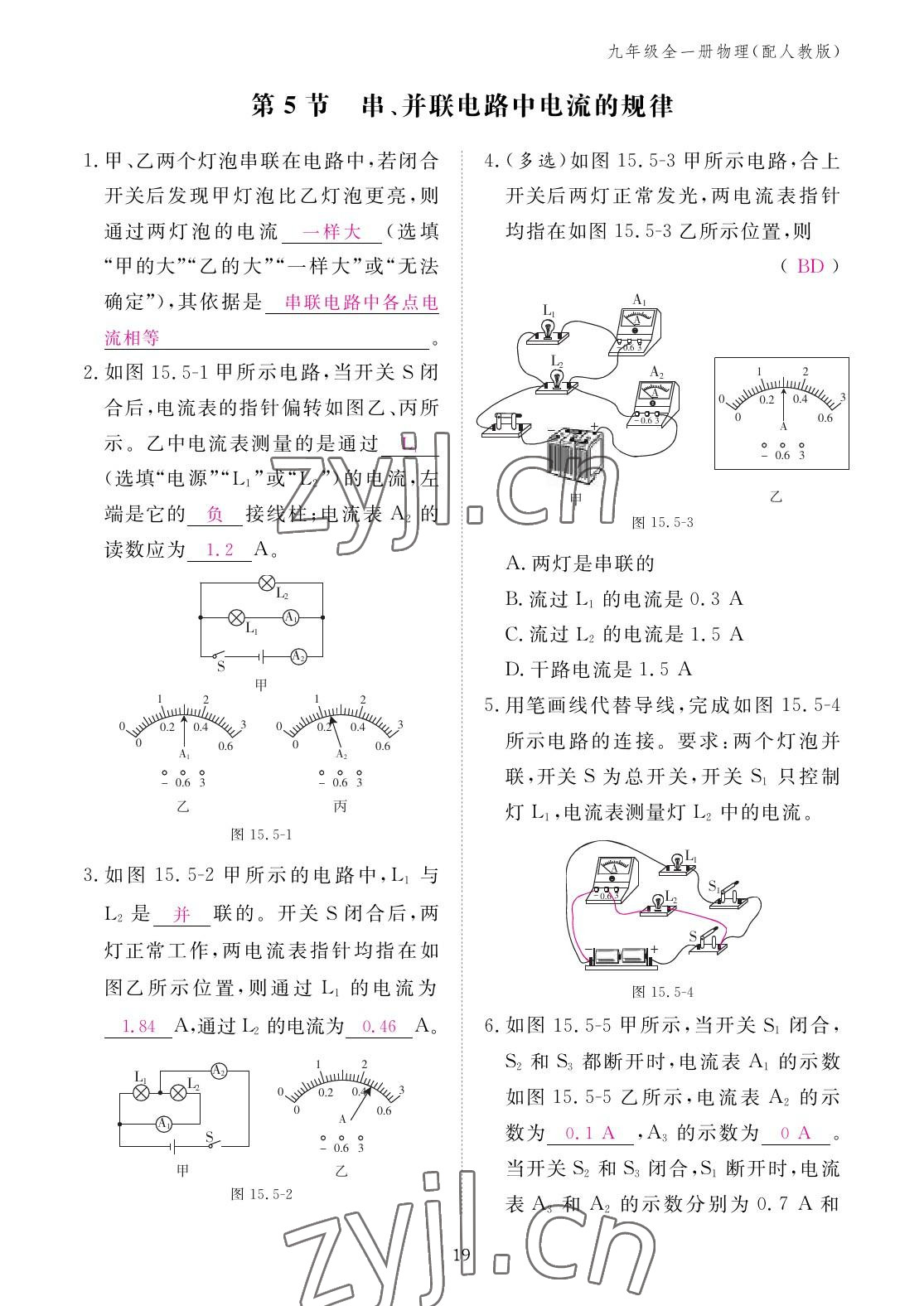 2022年作业本江西教育出版社九年级物理全一册人教版 参考答案第19页