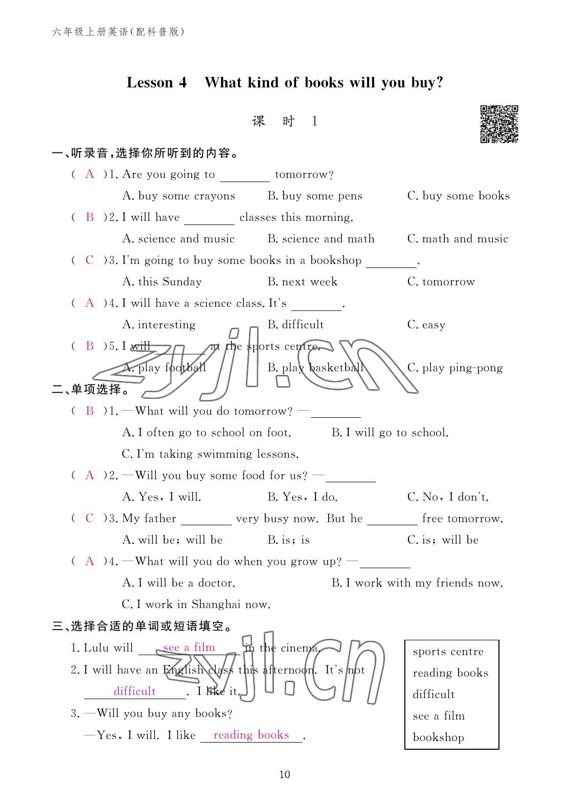 2022年作業(yè)本江西教育出版社六年級英語上冊科普版 參考答案第10頁