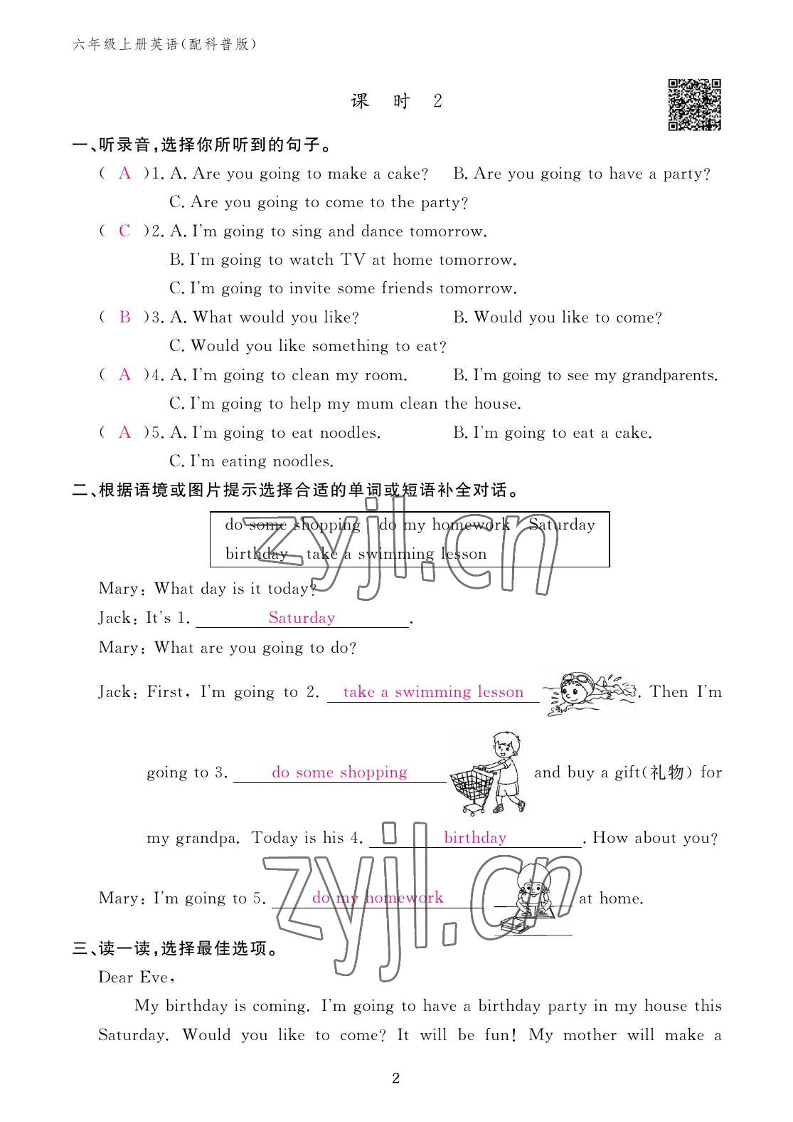 2022年作業(yè)本江西教育出版社六年級(jí)英語(yǔ)上冊(cè)科普版 參考答案第2頁(yè)