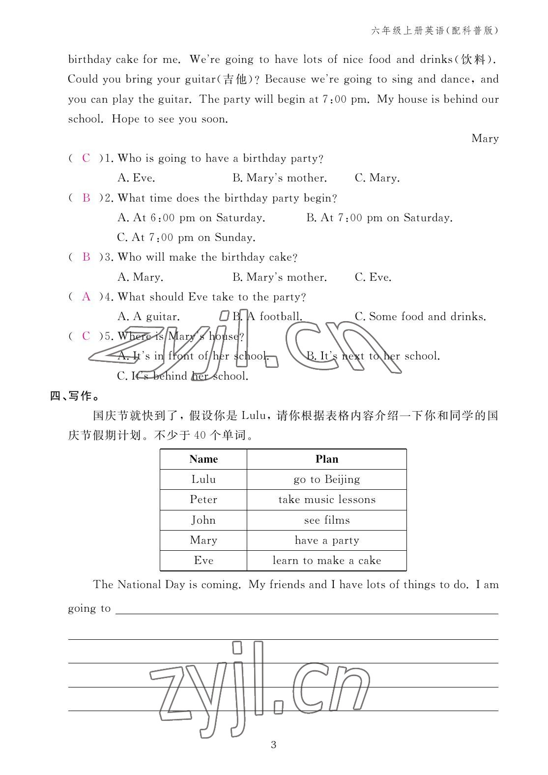 2022年作業(yè)本江西教育出版社六年級(jí)英語上冊(cè)科普版 參考答案第3頁