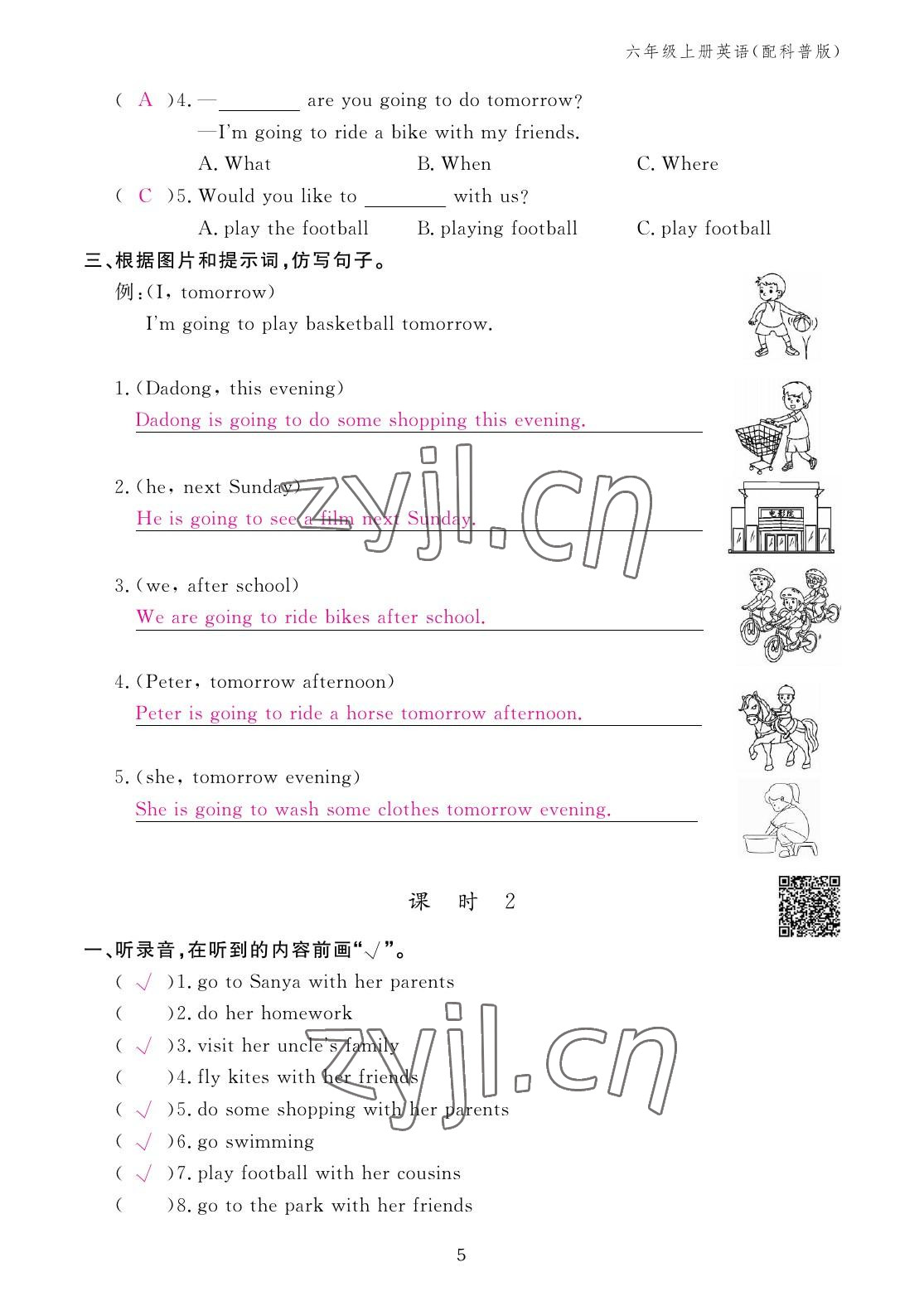 2022年作業(yè)本江西教育出版社六年級英語上冊科普版 參考答案第5頁