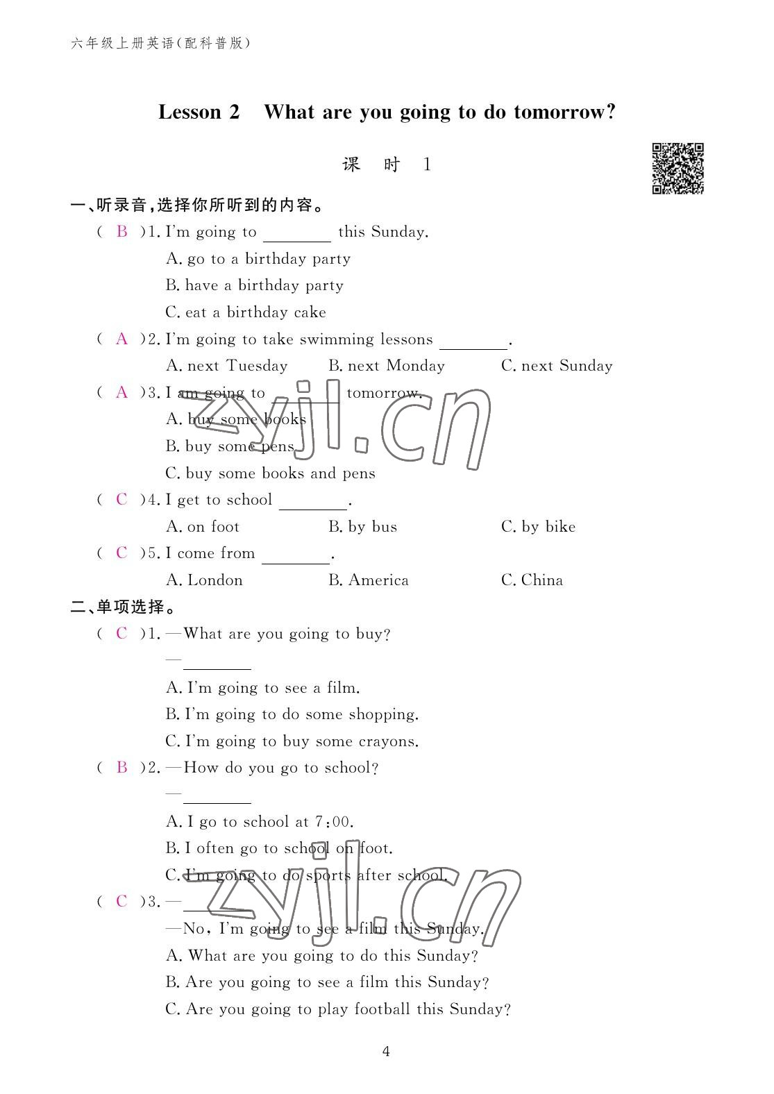 2022年作業(yè)本江西教育出版社六年級英語上冊科普版 參考答案第4頁