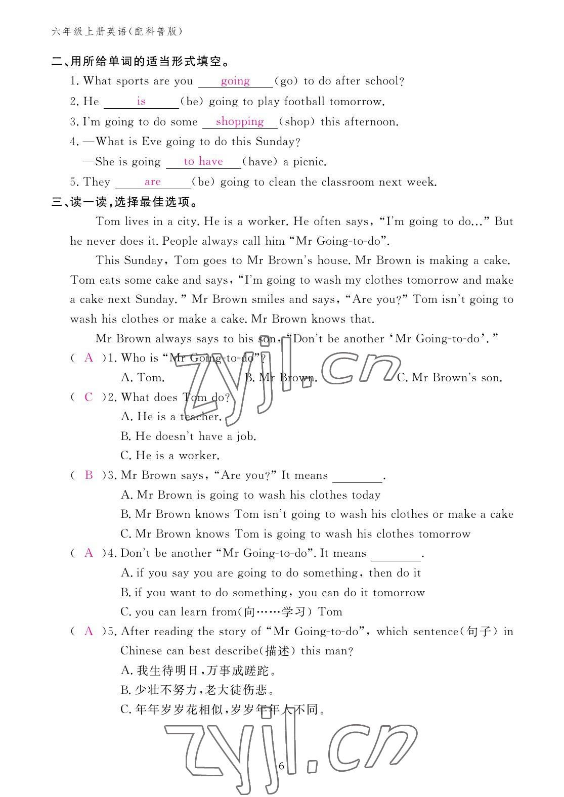 2022年作業(yè)本江西教育出版社六年級(jí)英語(yǔ)上冊(cè)科普版 參考答案第6頁(yè)