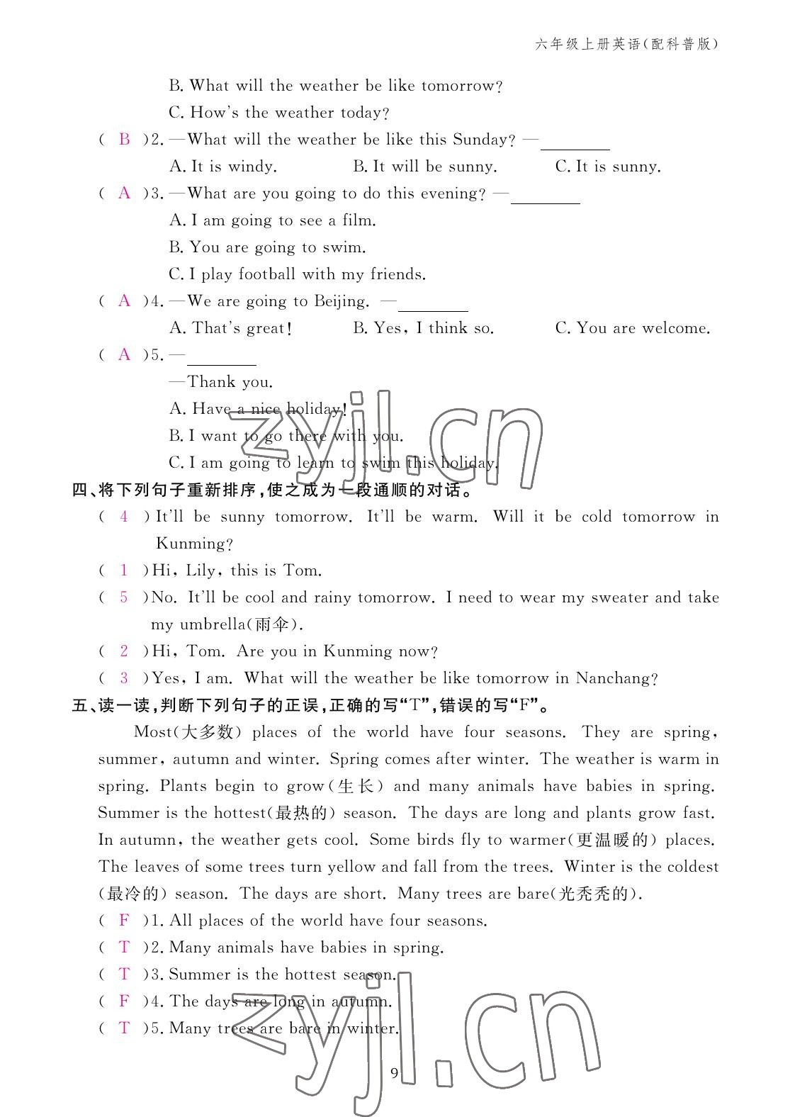 2022年作業(yè)本江西教育出版社六年級英語上冊科普版 參考答案第9頁