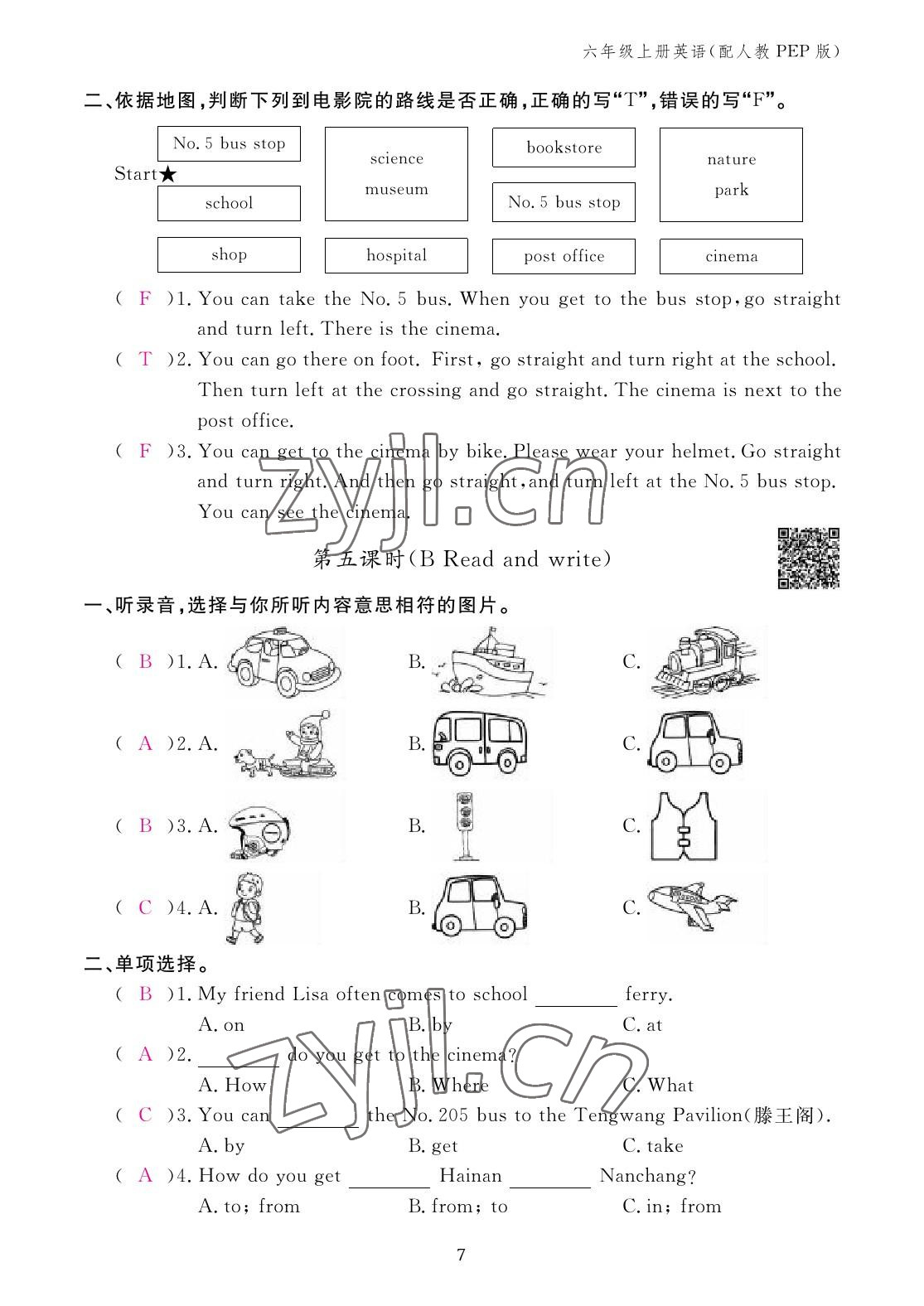 2022年作业本江西教育出版社六年级英语上册人教PEP版 参考答案第7页