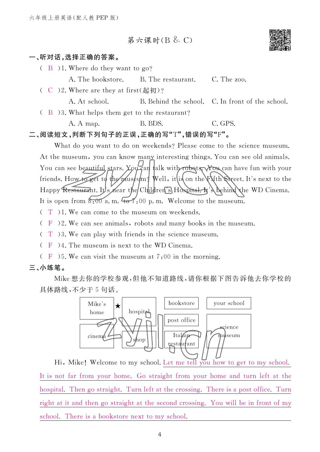 2022年作業(yè)本江西教育出版社六年級(jí)英語上冊(cè)人教PEP版 參考答案第4頁