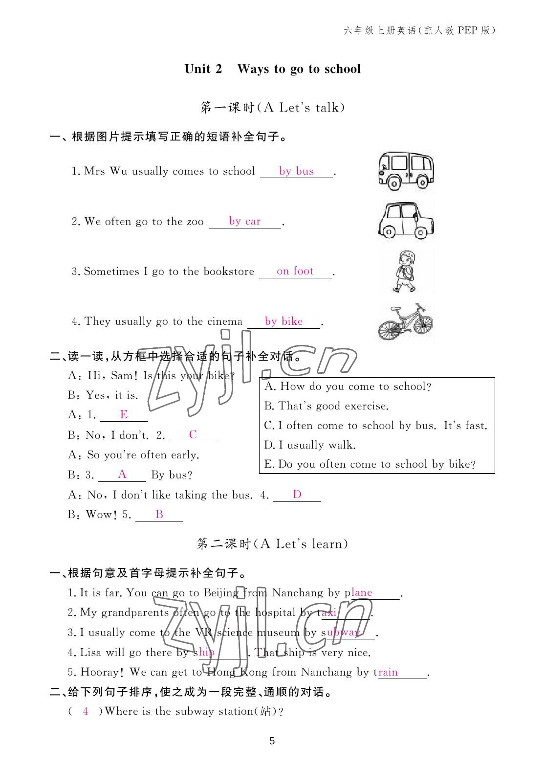 2022年作業(yè)本江西教育出版社六年級英語上冊人教PEP版 參考答案第5頁