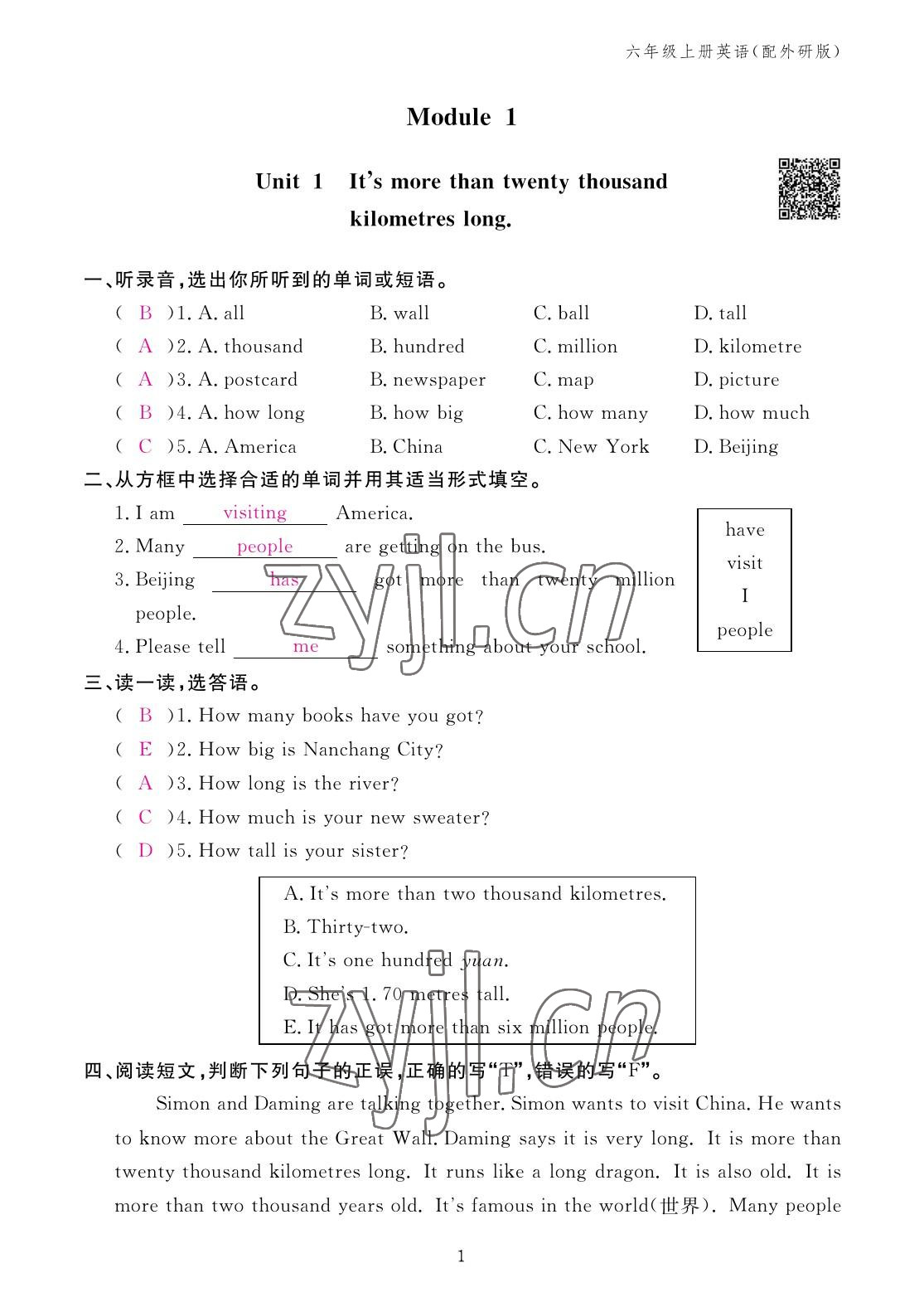 2022年作業(yè)本江西教育出版社六年級英語上冊外研版 參考答案第1頁