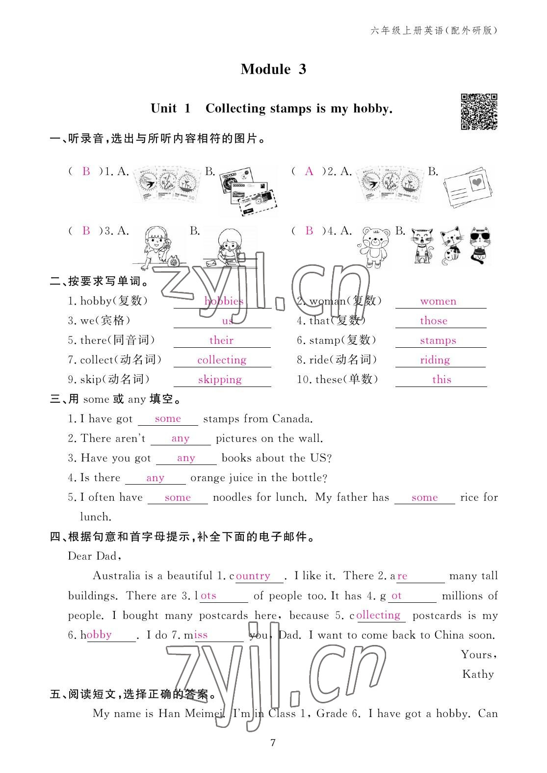 2022年作業(yè)本江西教育出版社六年級(jí)英語(yǔ)上冊(cè)外研版 參考答案第7頁(yè)