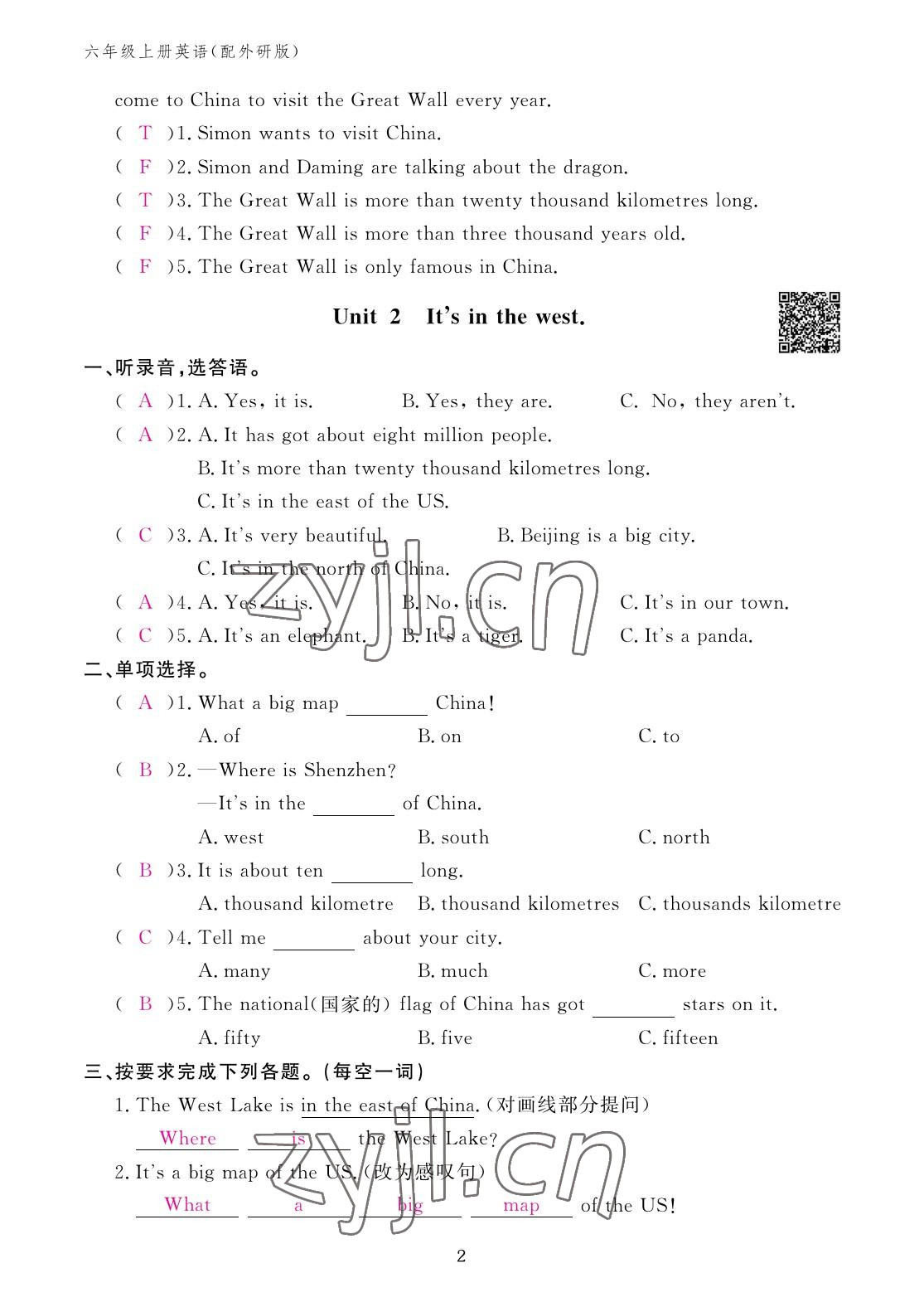 2022年作業(yè)本江西教育出版社六年級(jí)英語上冊(cè)外研版 參考答案第2頁