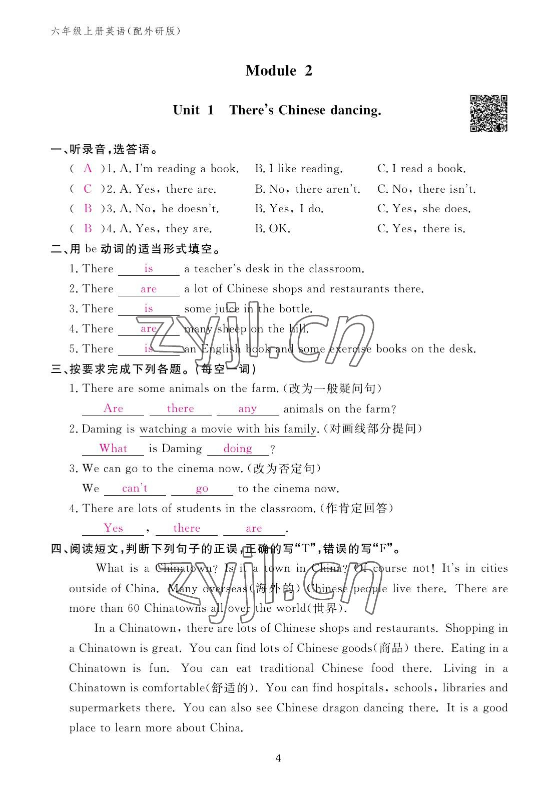 2022年作業(yè)本江西教育出版社六年級英語上冊外研版 參考答案第4頁