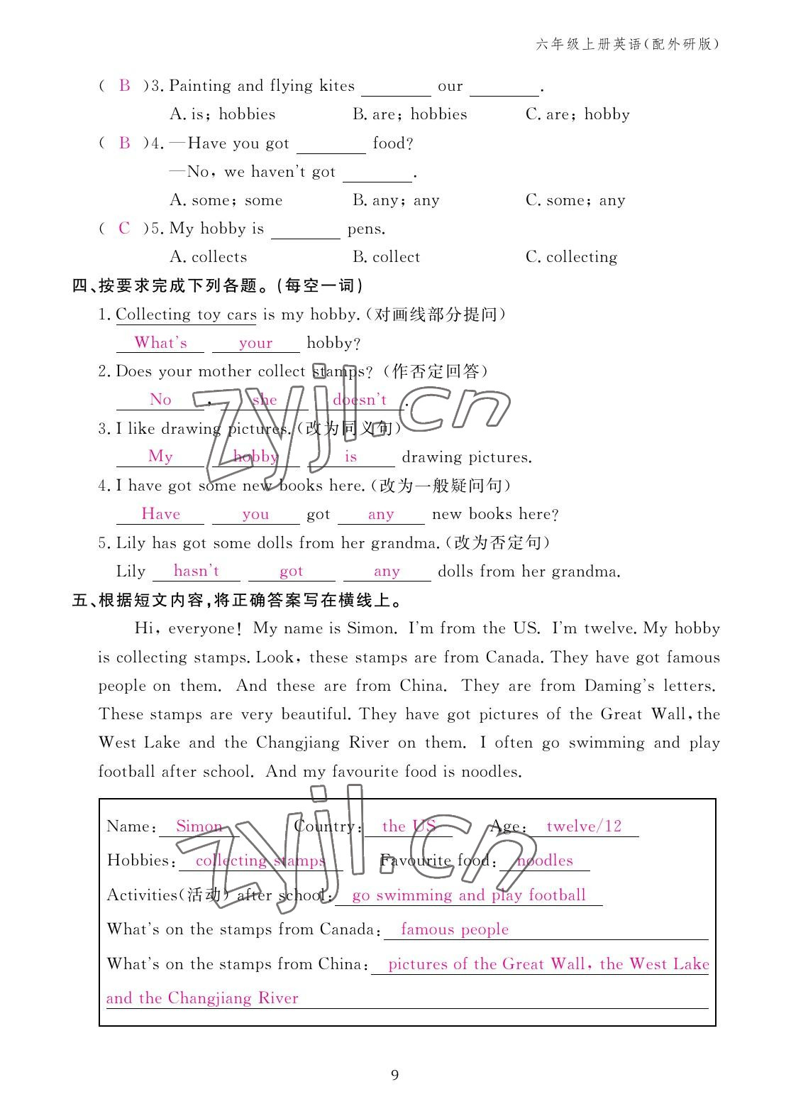 2022年作業(yè)本江西教育出版社六年級英語上冊外研版 參考答案第9頁