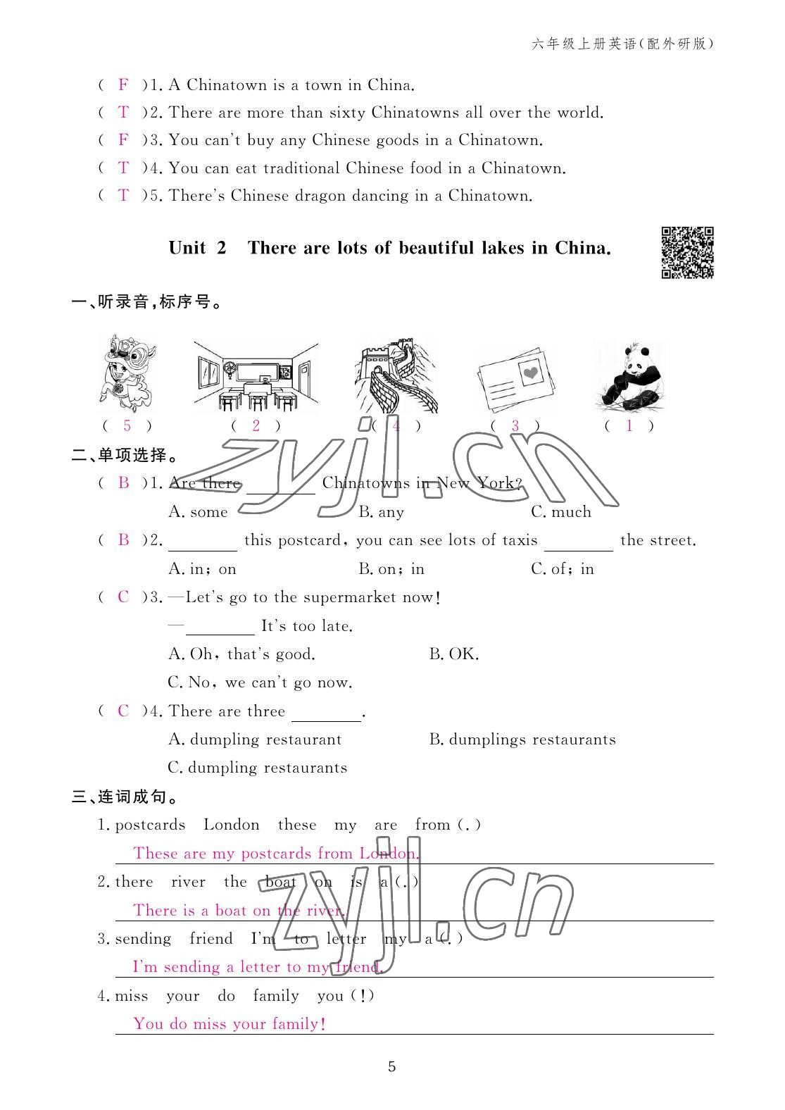 2022年作業(yè)本江西教育出版社六年級英語上冊外研版 參考答案第5頁