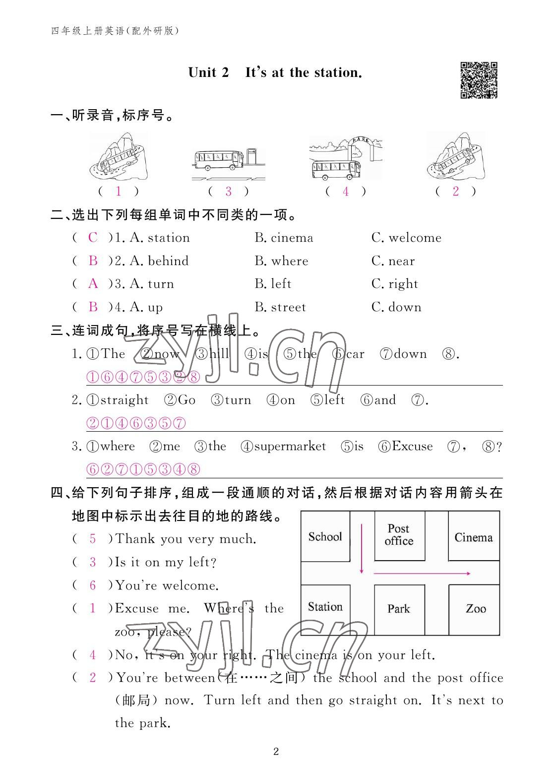 2022年作業(yè)本江西教育出版社四年級(jí)英語上冊(cè)外研版 參考答案第2頁