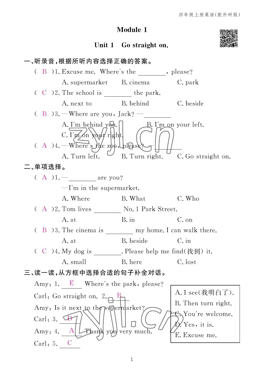 2022年作業(yè)本江西教育出版社四年級(jí)英語(yǔ)上冊(cè)外研版 參考答案第1頁(yè)