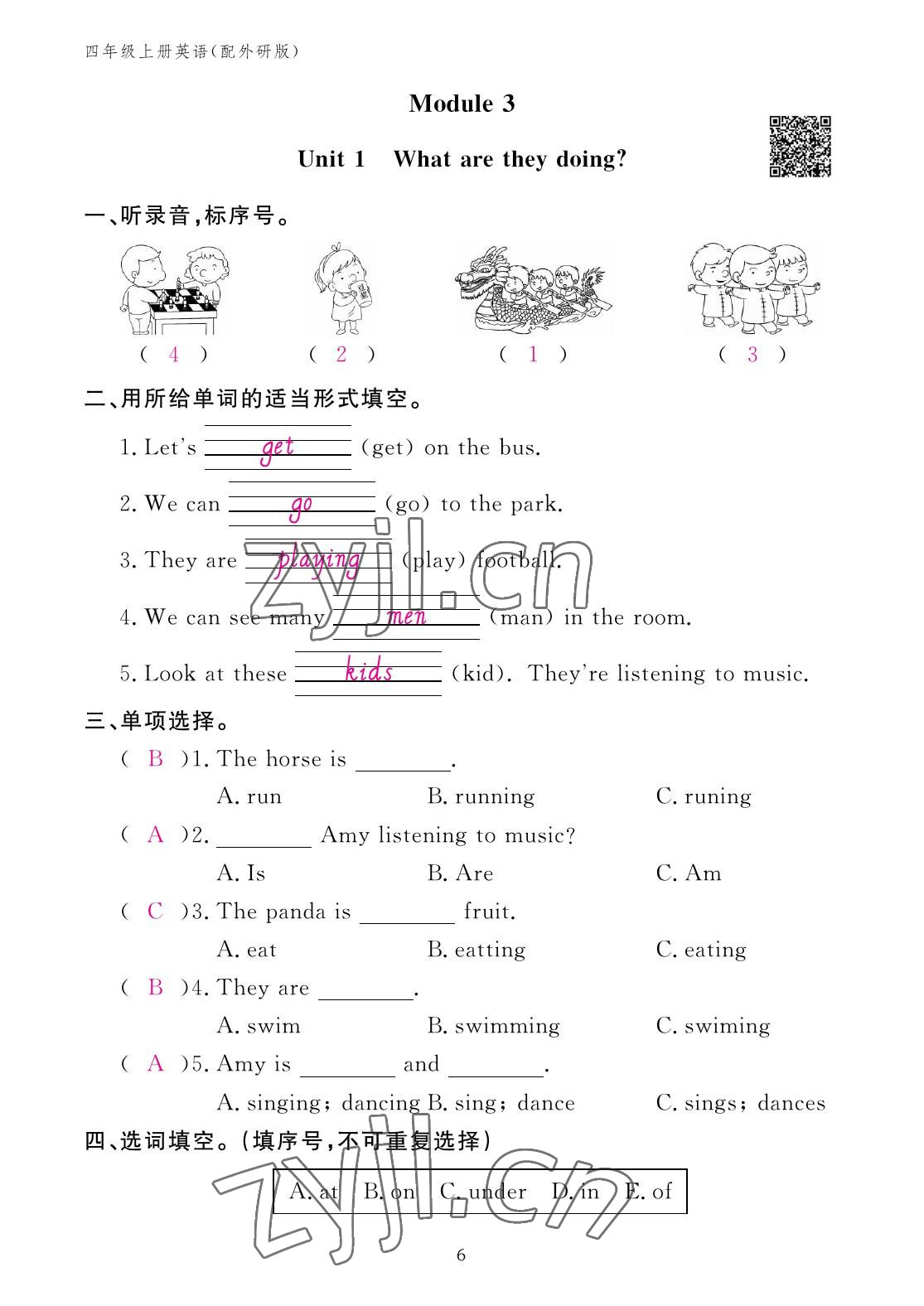 2022年作業(yè)本江西教育出版社四年級英語上冊外研版 參考答案第6頁