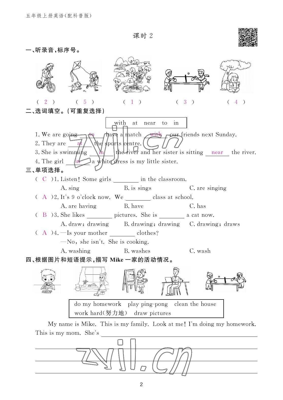 2022年作業(yè)本江西教育出版社五年級(jí)英語(yǔ)上冊(cè)科普版 參考答案第2頁(yè)