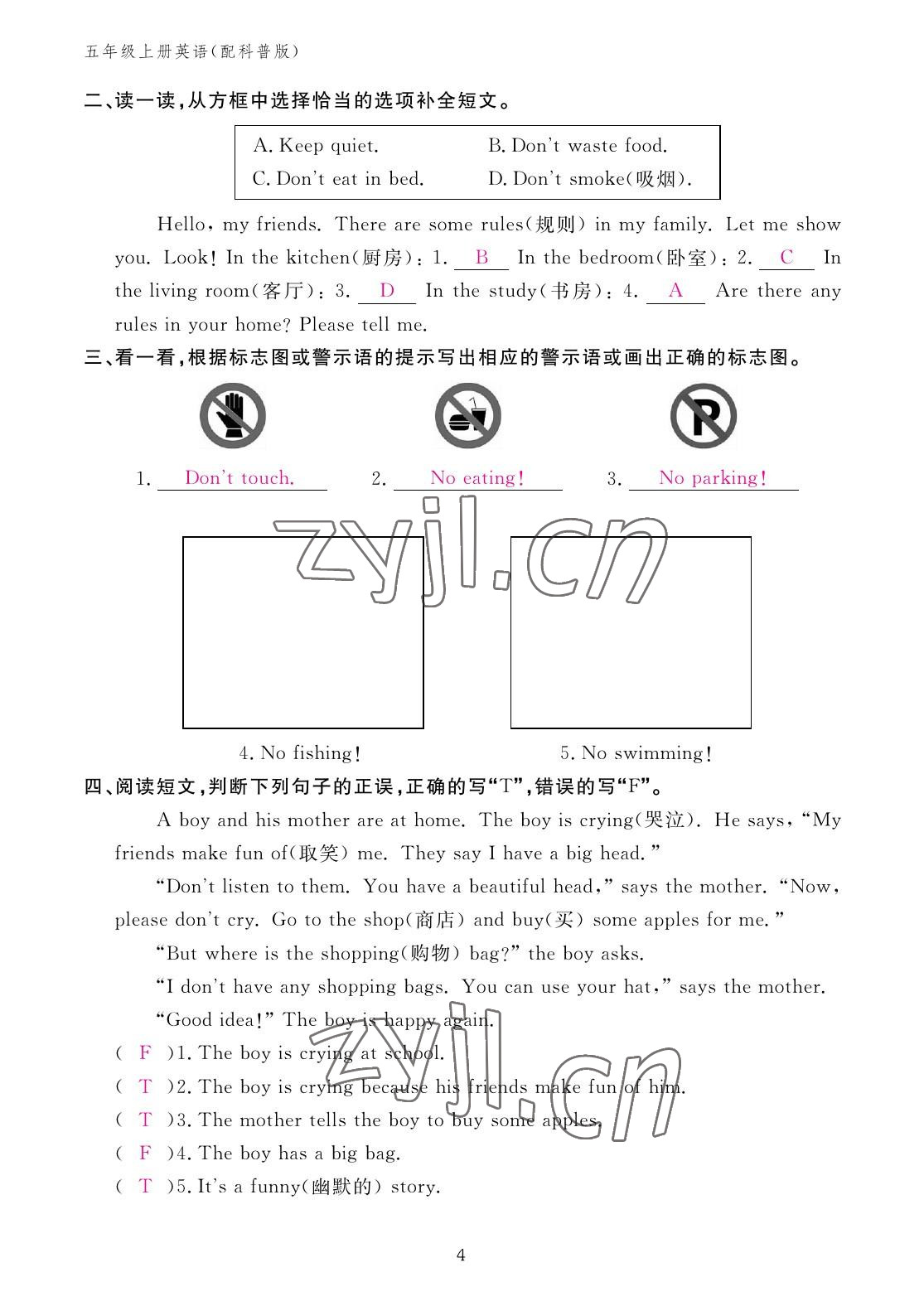 2022年作業(yè)本江西教育出版社五年級(jí)英語上冊(cè)科普版 參考答案第4頁(yè)