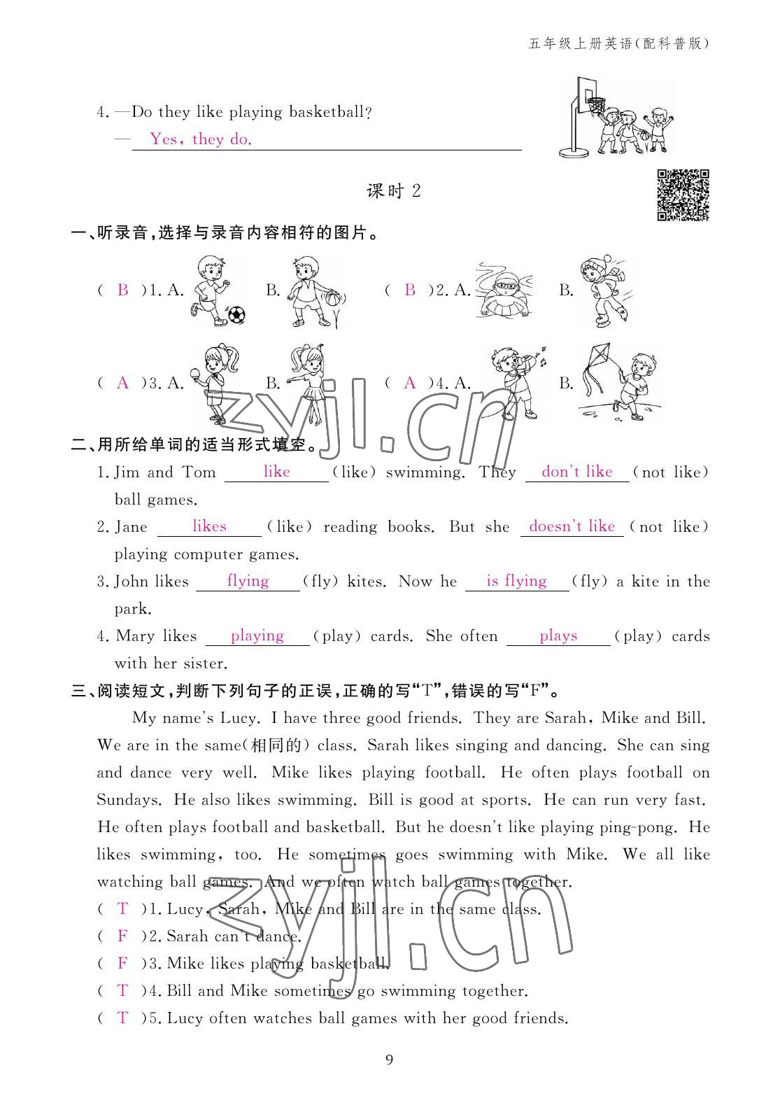 2022年作业本江西教育出版社五年级英语上册科普版 参考答案第9页