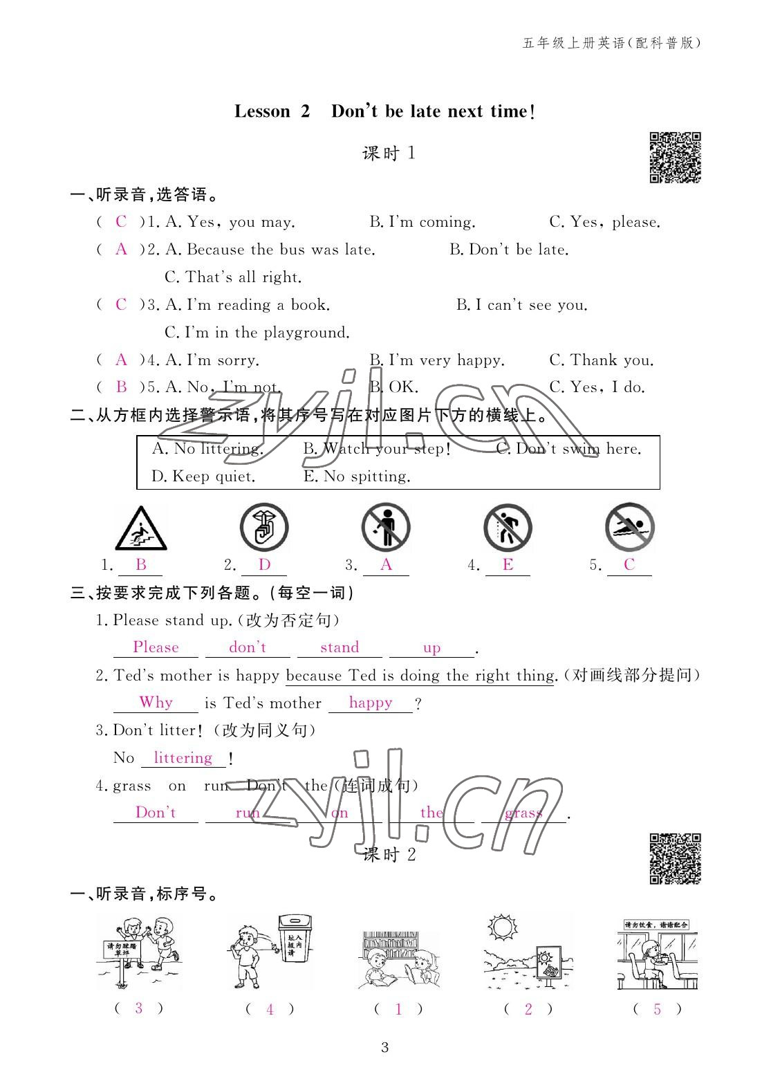 2022年作业本江西教育出版社五年级英语上册科普版 参考答案第3页