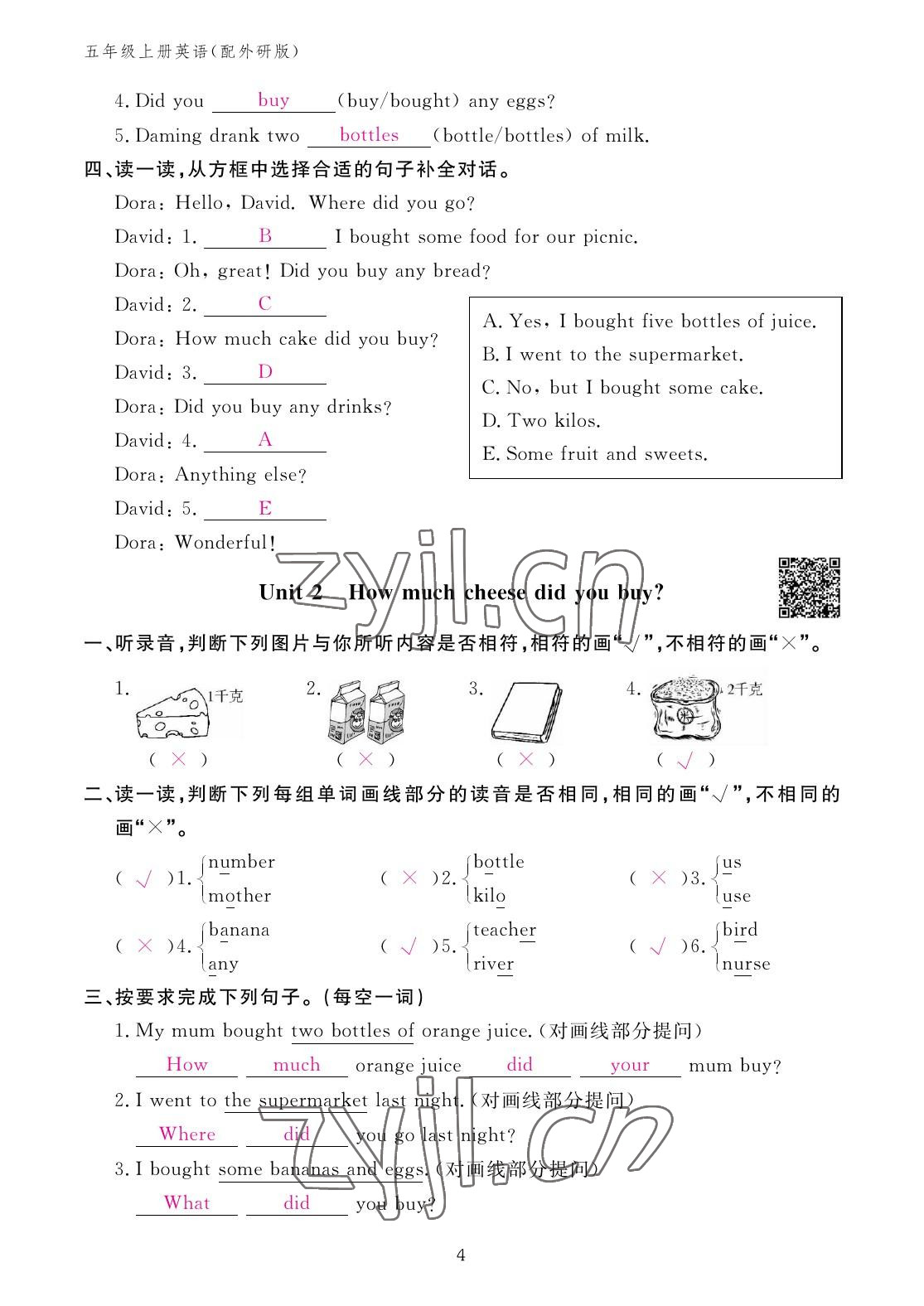 2022年作業(yè)本江西教育出版社五年級(jí)英語上冊(cè)外研版 參考答案第4頁