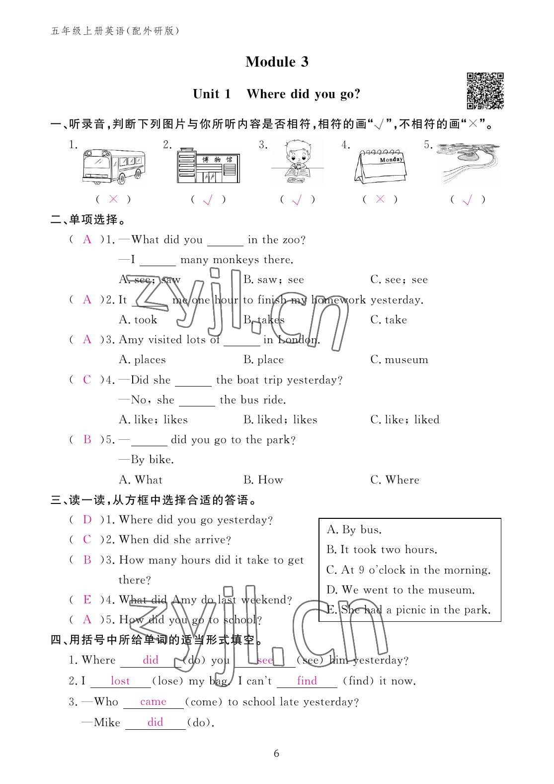 2022年作業(yè)本江西教育出版社五年級英語上冊外研版 參考答案第6頁