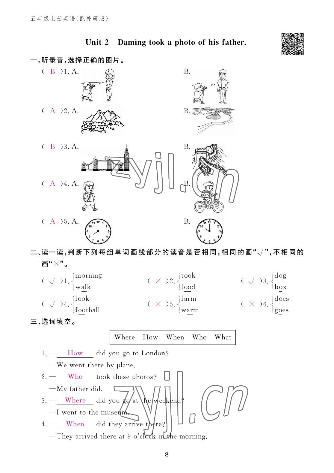 2022年作業(yè)本江西教育出版社五年級(jí)英語上冊(cè)外研版 參考答案第8頁