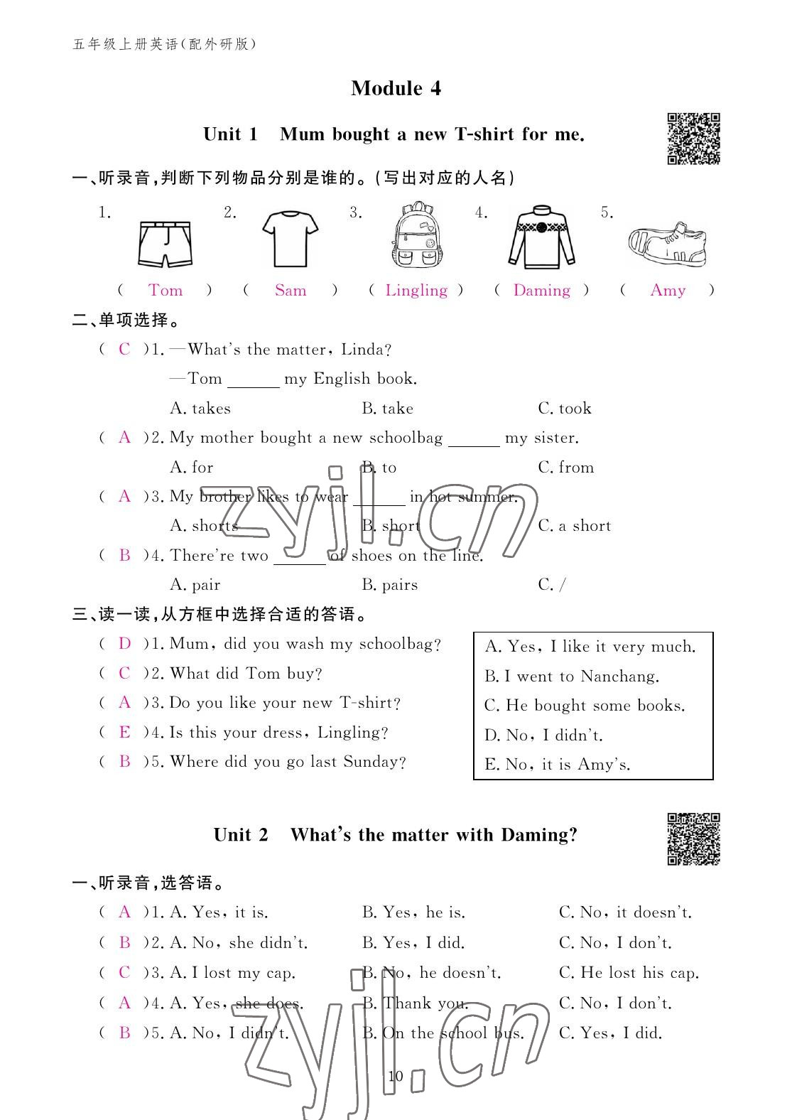 2022年作業(yè)本江西教育出版社五年級(jí)英語上冊(cè)外研版 參考答案第10頁