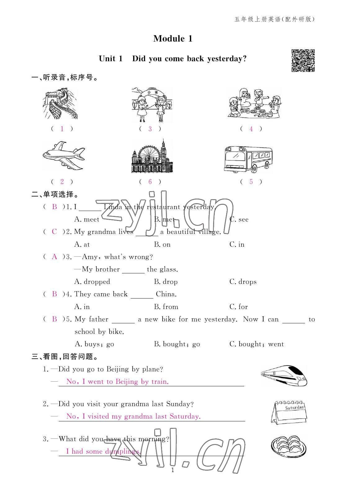 2022年作業(yè)本江西教育出版社五年級英語上冊外研版 參考答案第1頁