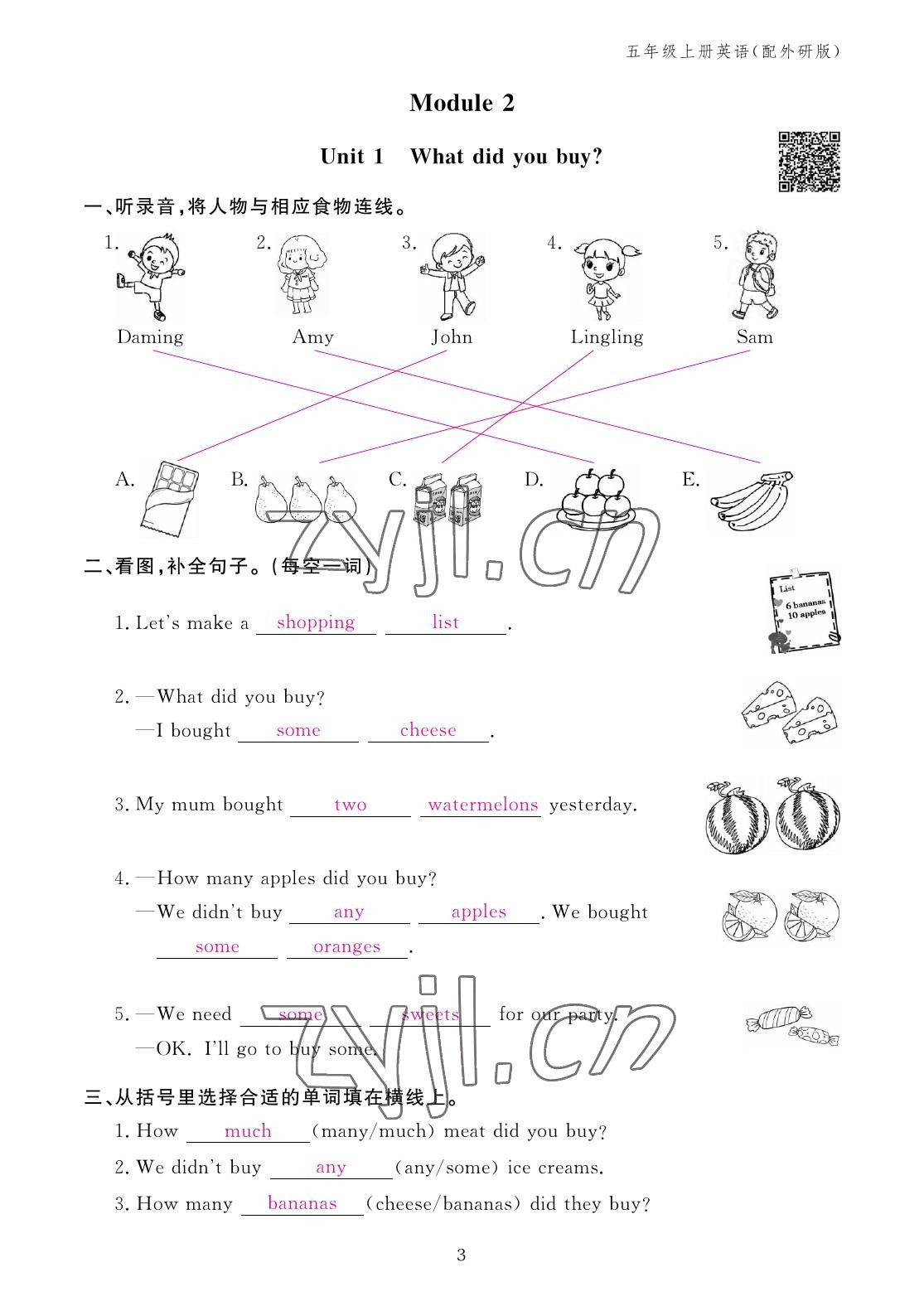 2022年作業(yè)本江西教育出版社五年級(jí)英語(yǔ)上冊(cè)外研版 參考答案第3頁(yè)