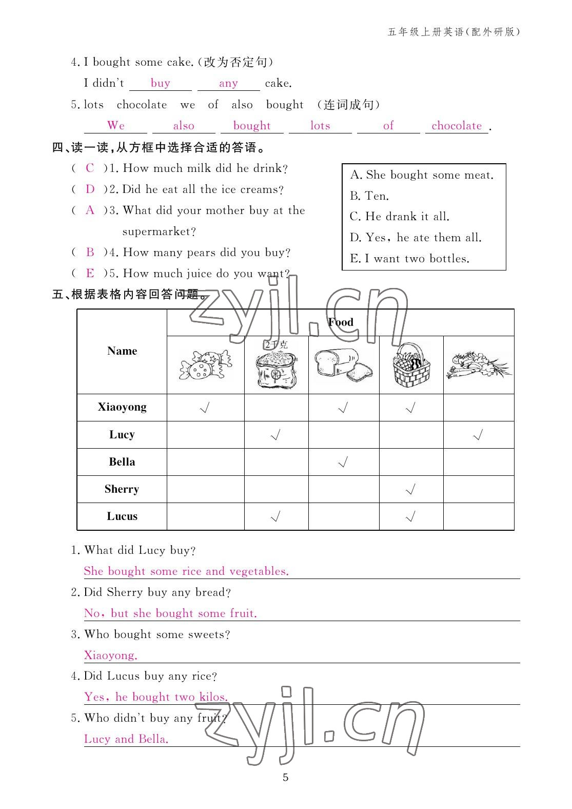 2022年作業(yè)本江西教育出版社五年級英語上冊外研版 參考答案第5頁