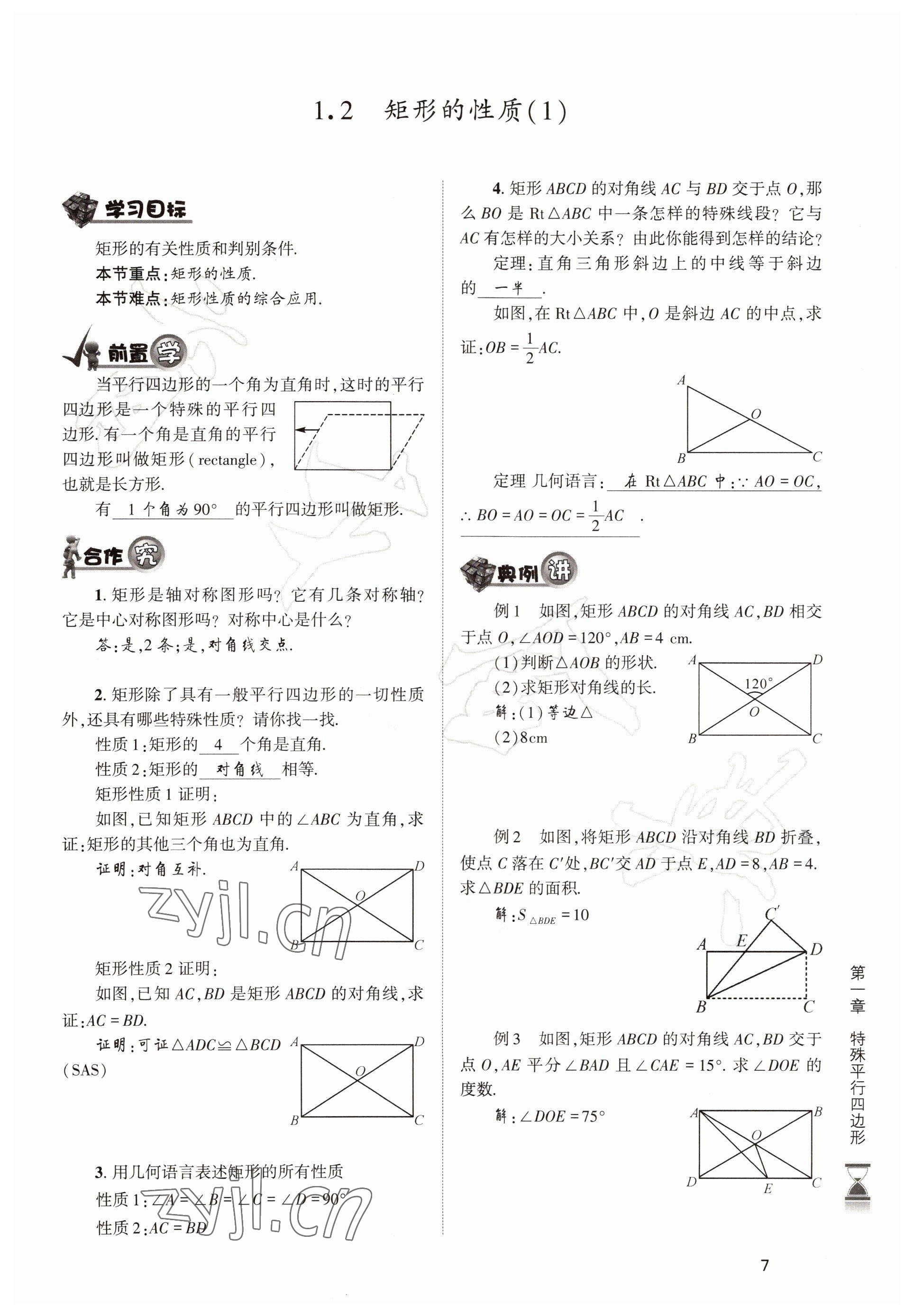 2022年育才金典九年級(jí)數(shù)學(xué)全一冊(cè)北師大版 參考答案第7頁(yè)