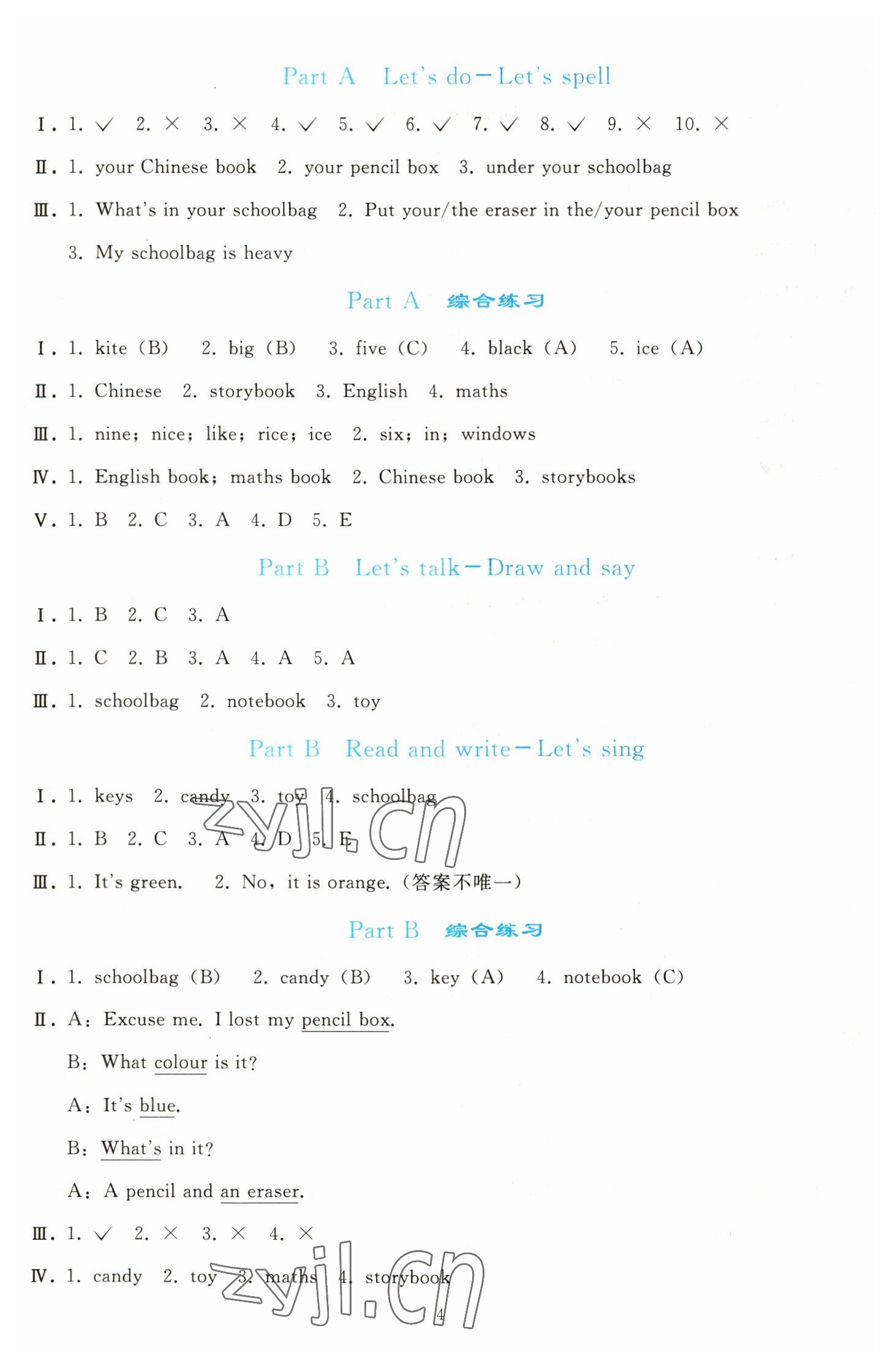 2022年同步輕松練習(xí)四年級英語上冊人教版 參考答案第3頁