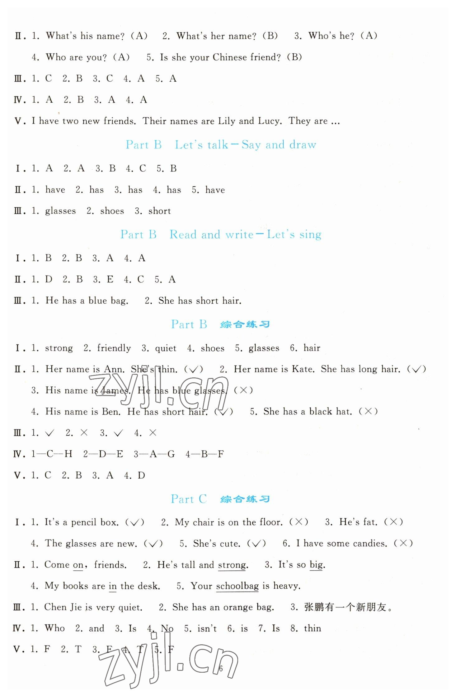 2022年同步輕松練習(xí)四年級(jí)英語(yǔ)上冊(cè)人教版 參考答案第5頁(yè)