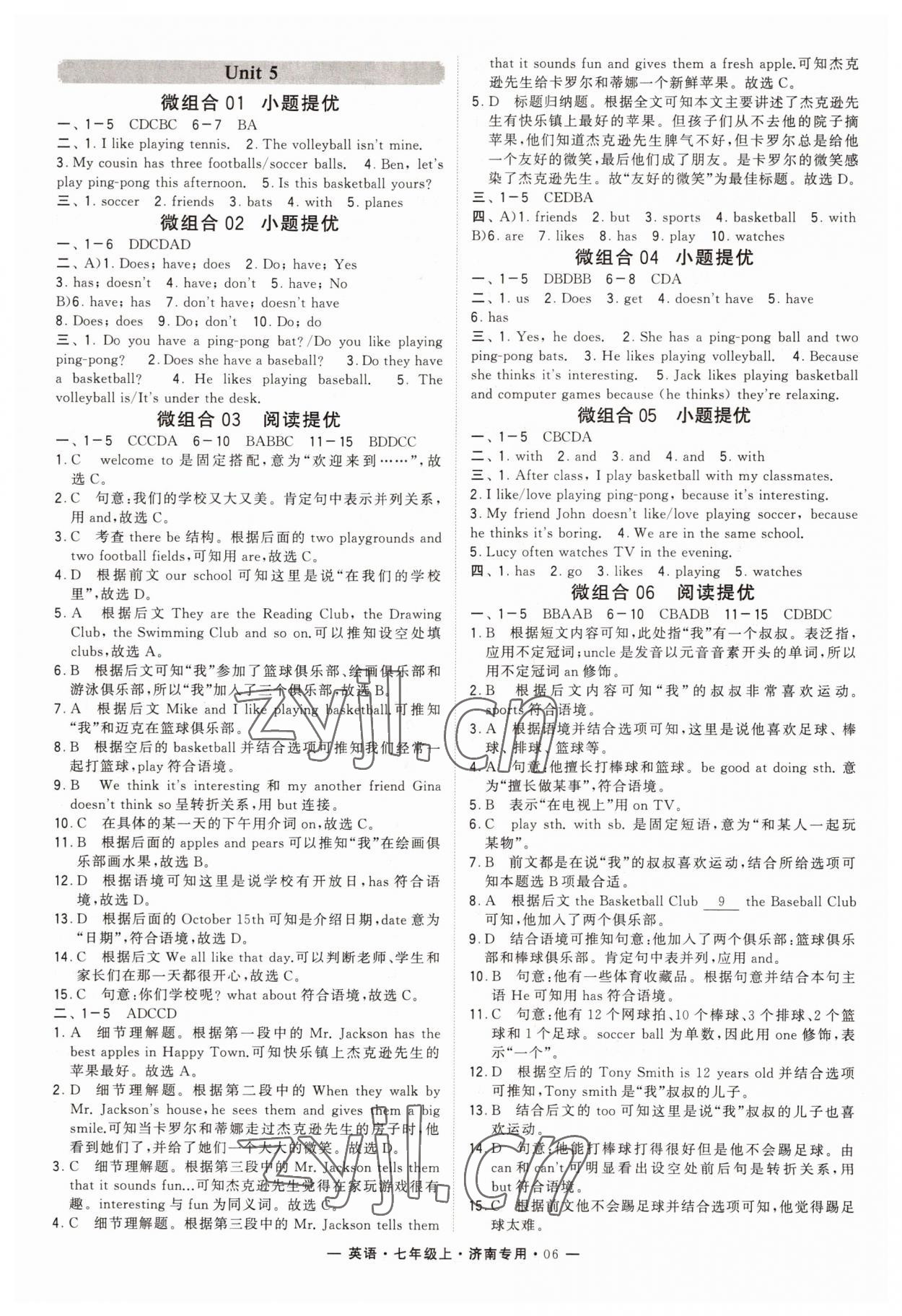 2022年學(xué)霸組合訓(xùn)練七年級(jí)英語(yǔ)上冊(cè)人教版濟(jì)南專版 第6頁(yè)