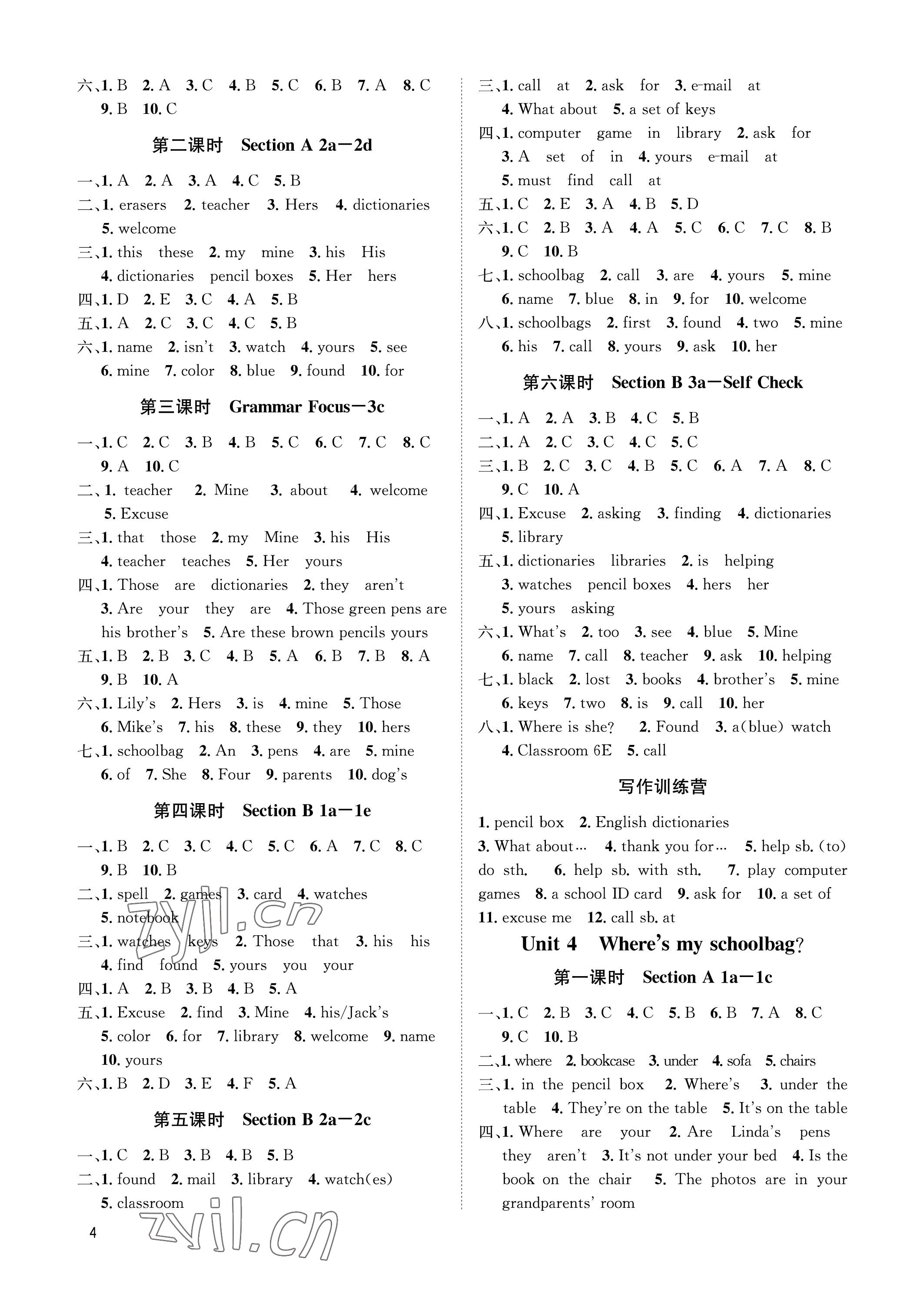 2022年第一學堂七年級英語上冊人教版 參考答案第4頁