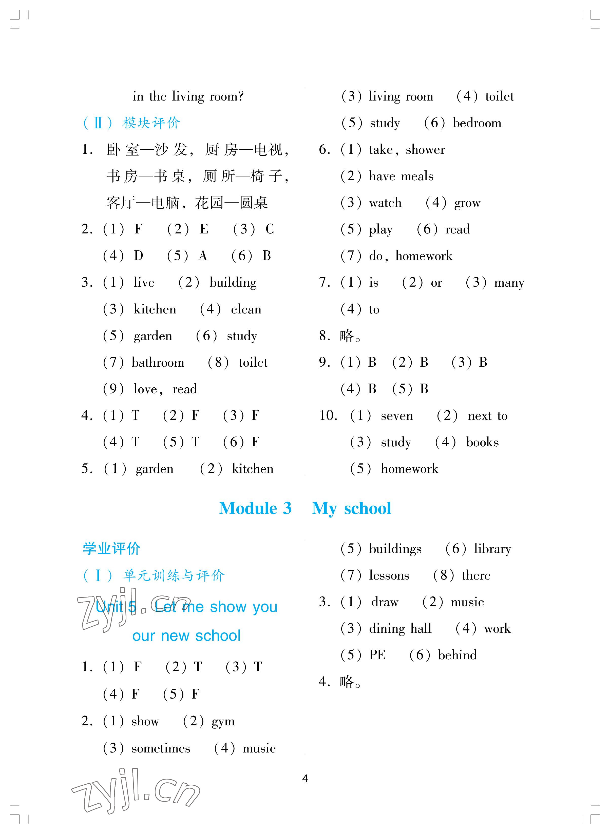 2022年陽光學業(yè)評價四年級英語上冊教科版 參考答案第4頁