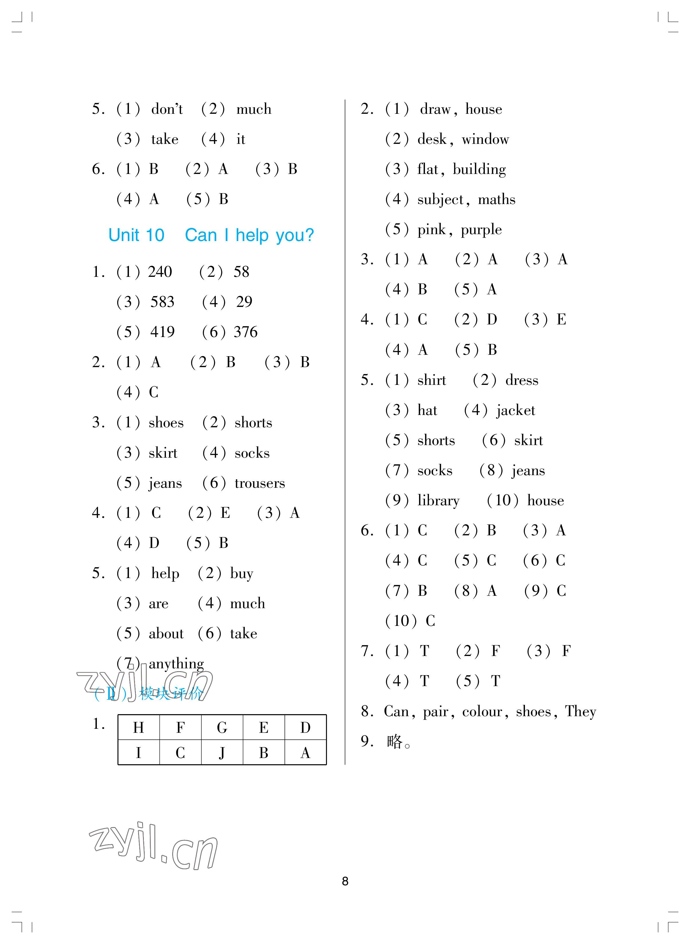 2022年陽光學業(yè)評價四年級英語上冊教科版 參考答案第8頁