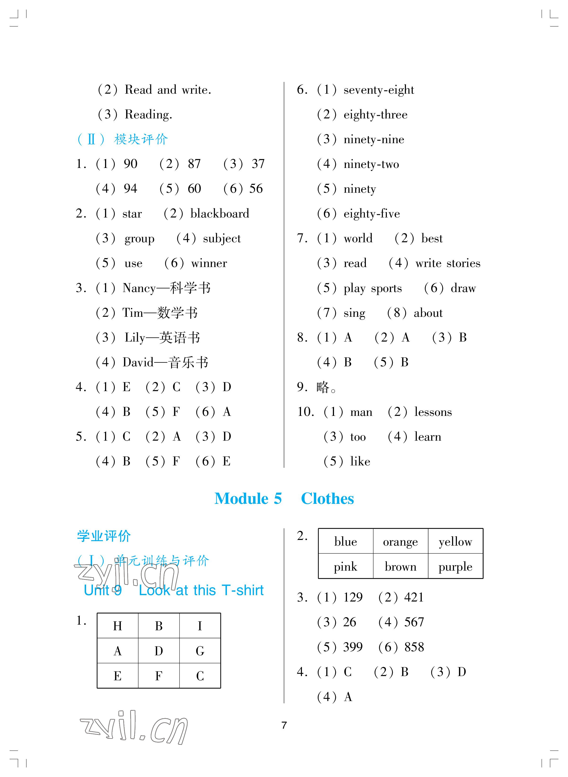 2022年陽(yáng)光學(xué)業(yè)評(píng)價(jià)四年級(jí)英語(yǔ)上冊(cè)教科版 參考答案第7頁(yè)